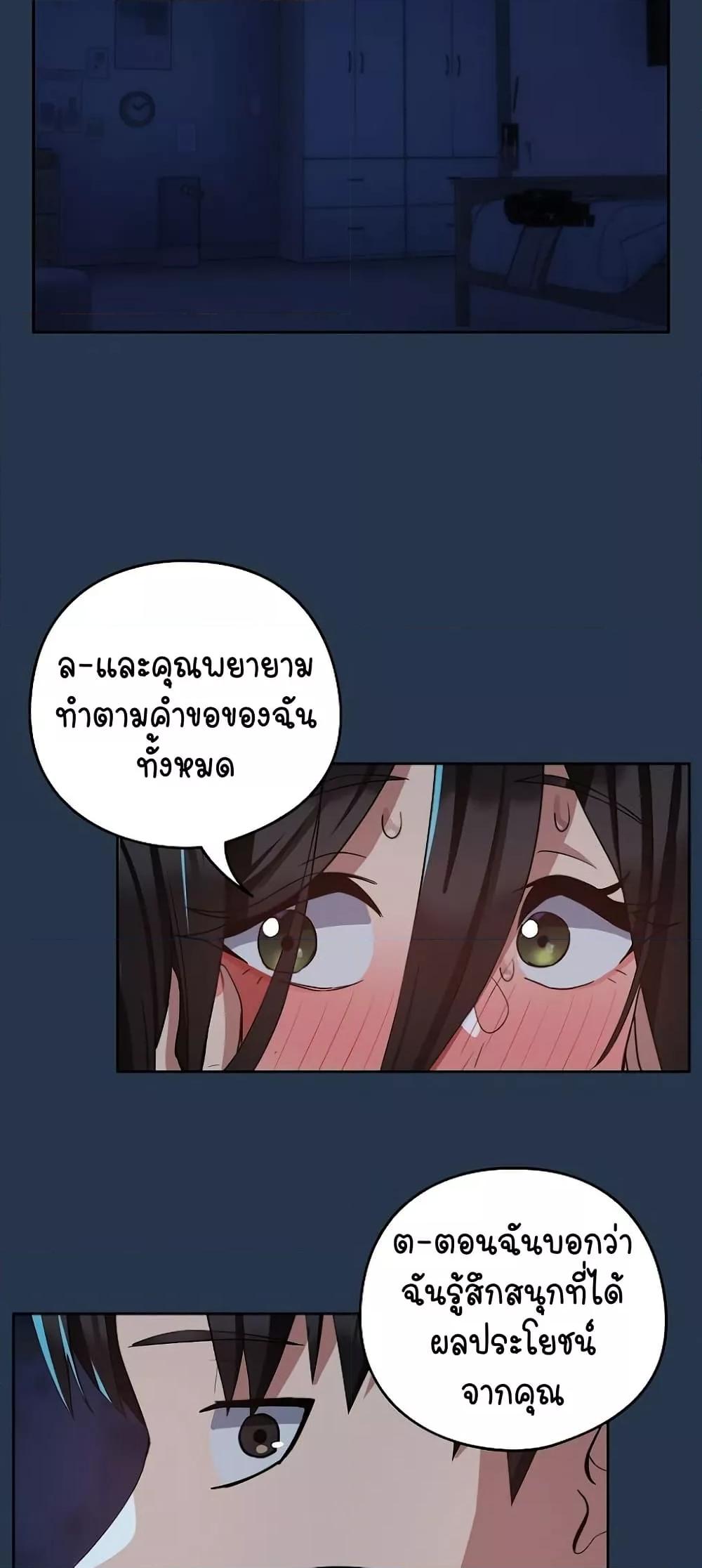 After Work Love Affairs – After Work Love Affairs – ตอนที่ 35 หน้า 43