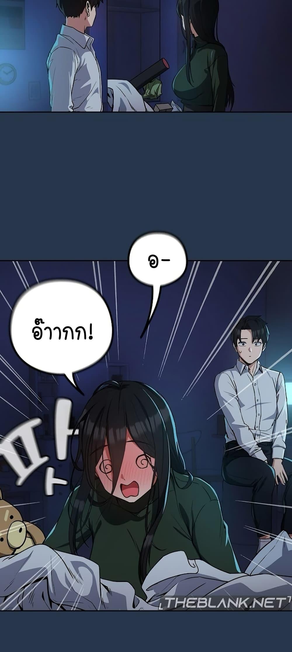 After Work Love Affairs – After Work Love Affairs – ตอนที่ 35 หน้า 46