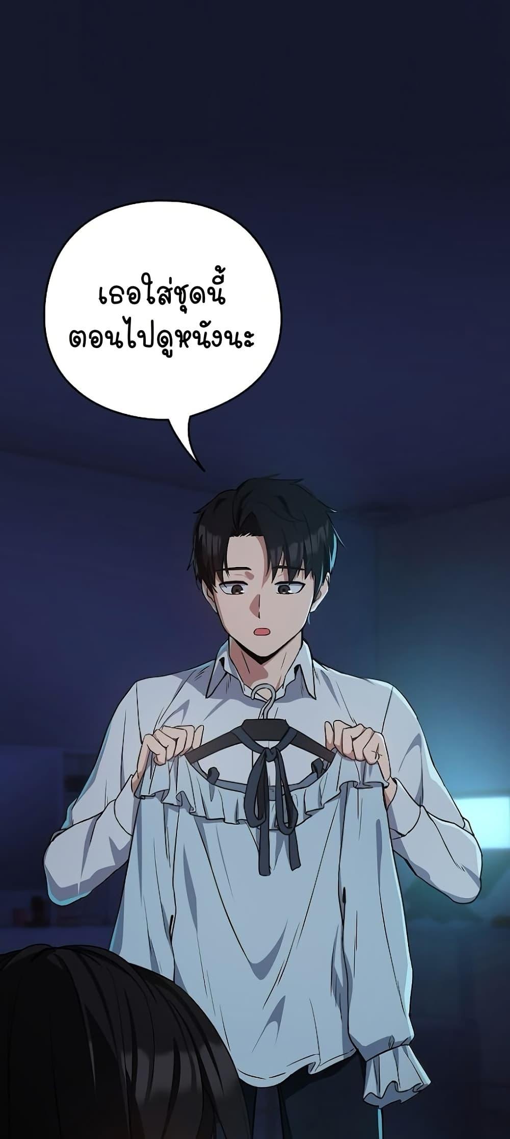 After Work Love Affairs – After Work Love Affairs – ตอนที่ 35 หน้า 49