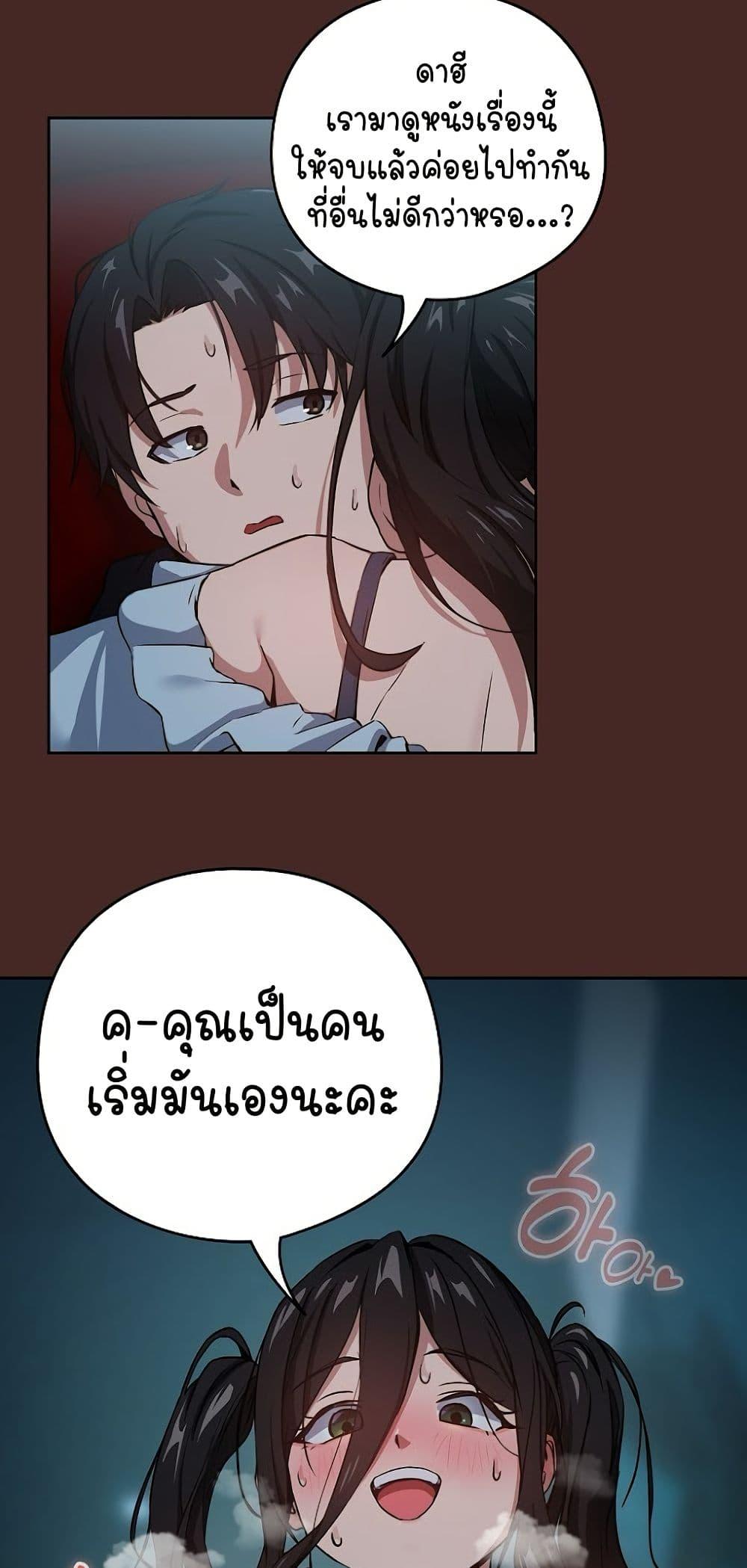 After Work Love Affairs – After Work Love Affairs – ตอนที่ 37 หน้า 3