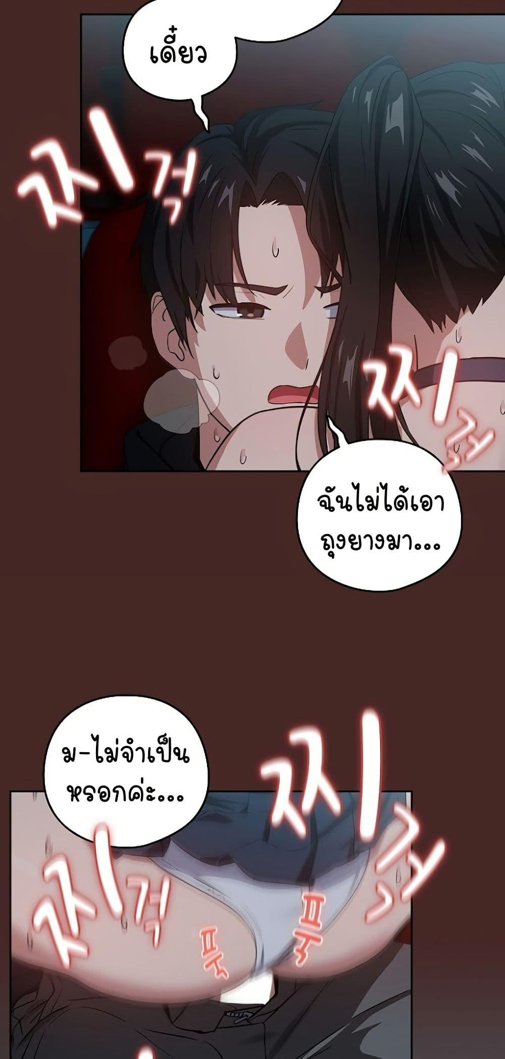 After Work Love Affairs – After Work Love Affairs – ตอนที่ 37 หน้า 11