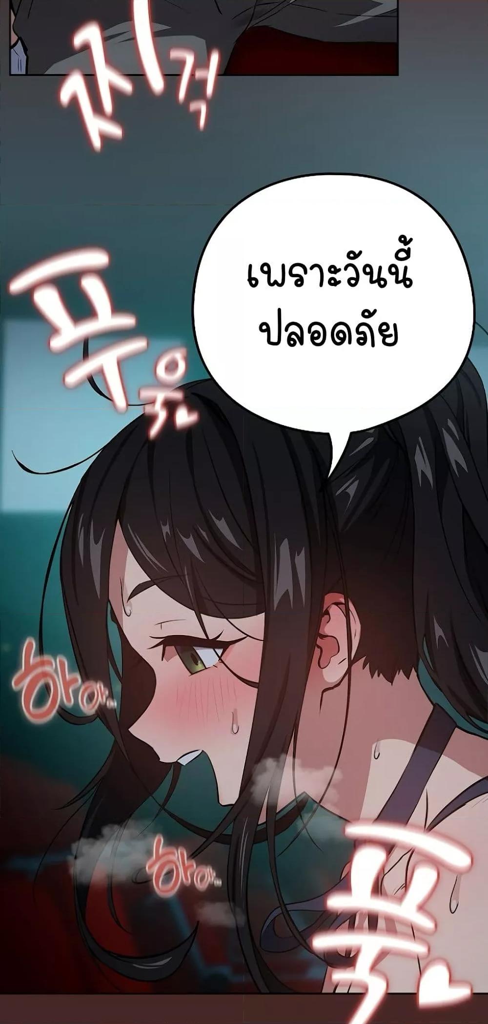 After Work Love Affairs – After Work Love Affairs – ตอนที่ 37 หน้า 12