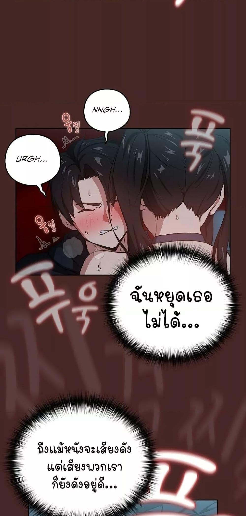After Work Love Affairs – After Work Love Affairs – ตอนที่ 37 หน้า 13