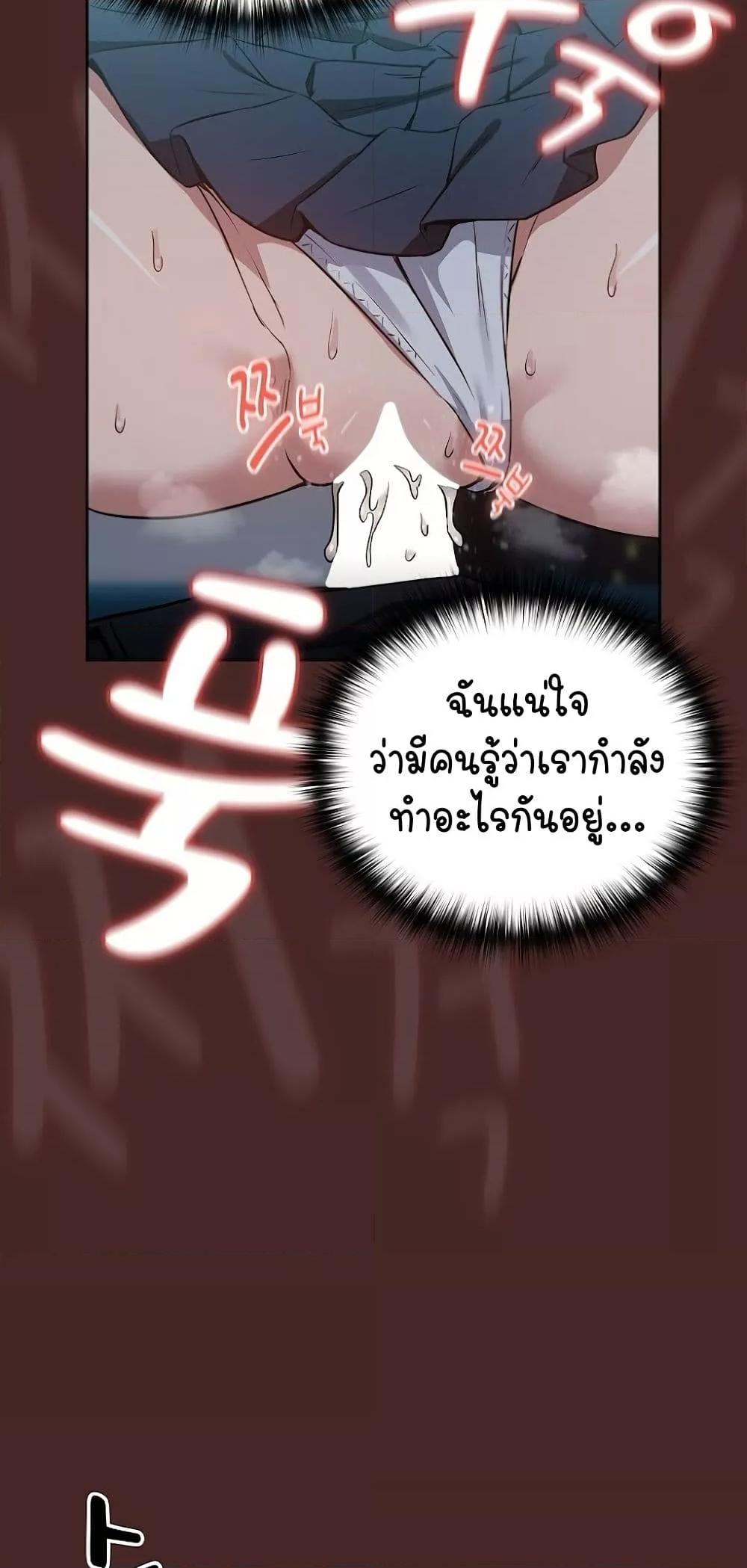 After Work Love Affairs – After Work Love Affairs – ตอนที่ 37 หน้า 14