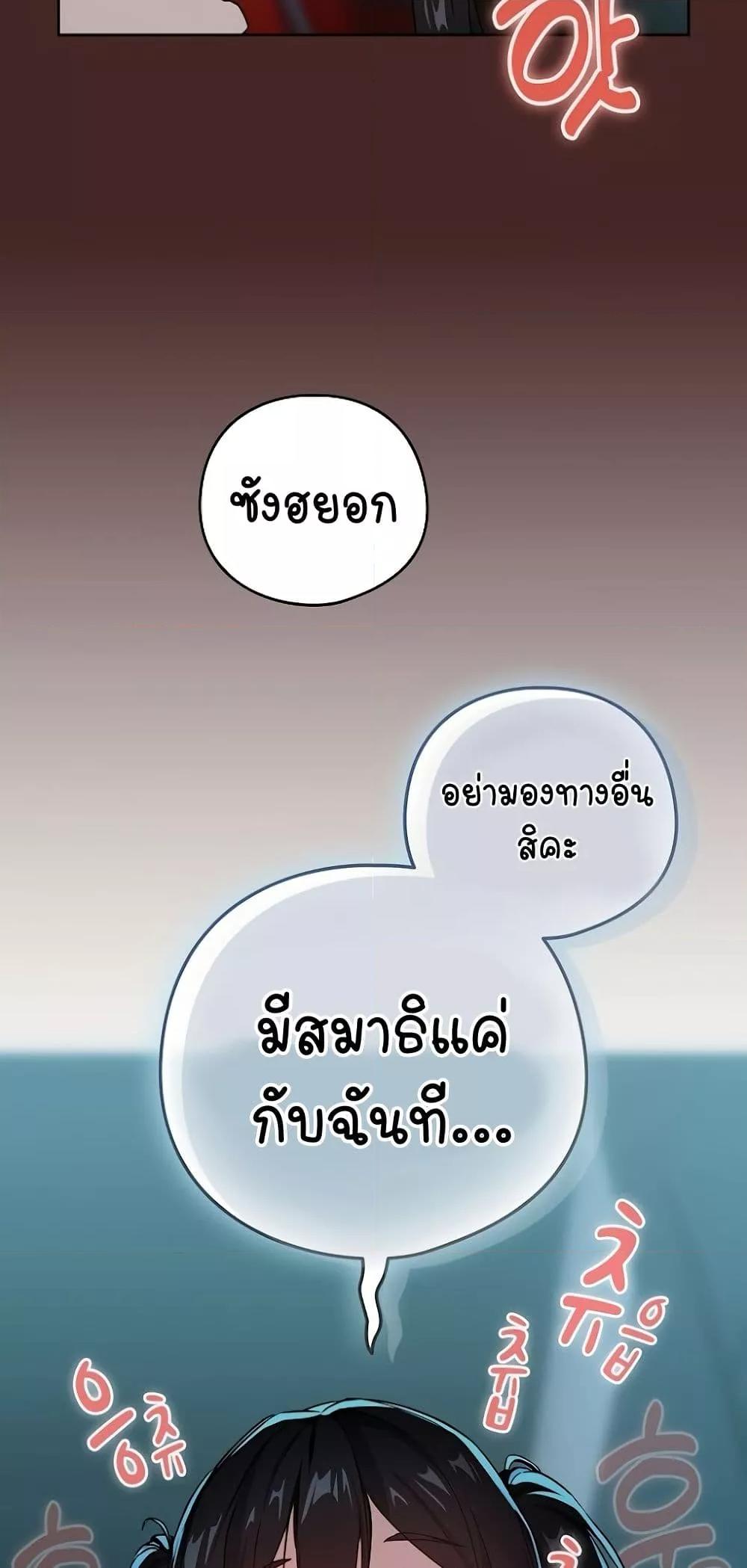 After Work Love Affairs – After Work Love Affairs – ตอนที่ 37 หน้า 19