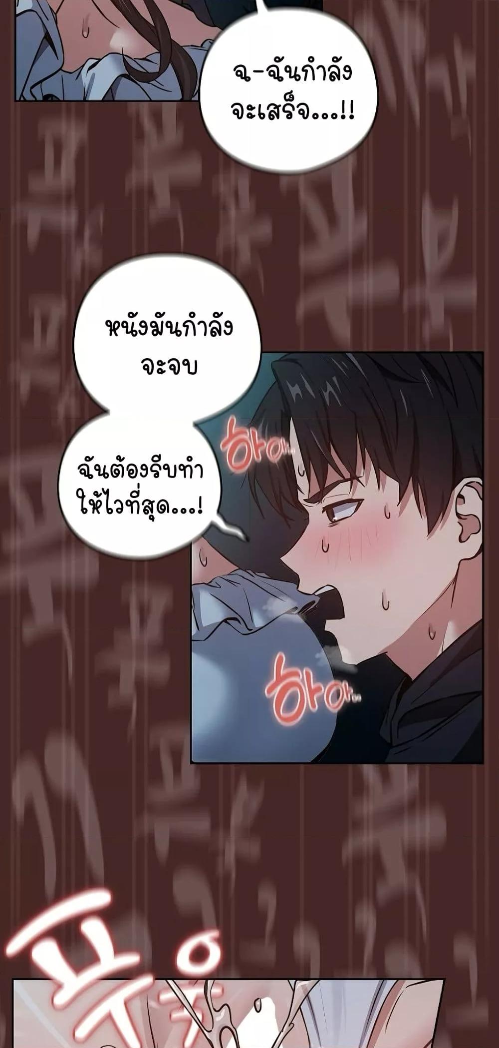 After Work Love Affairs – After Work Love Affairs – ตอนที่ 37 หน้า 29