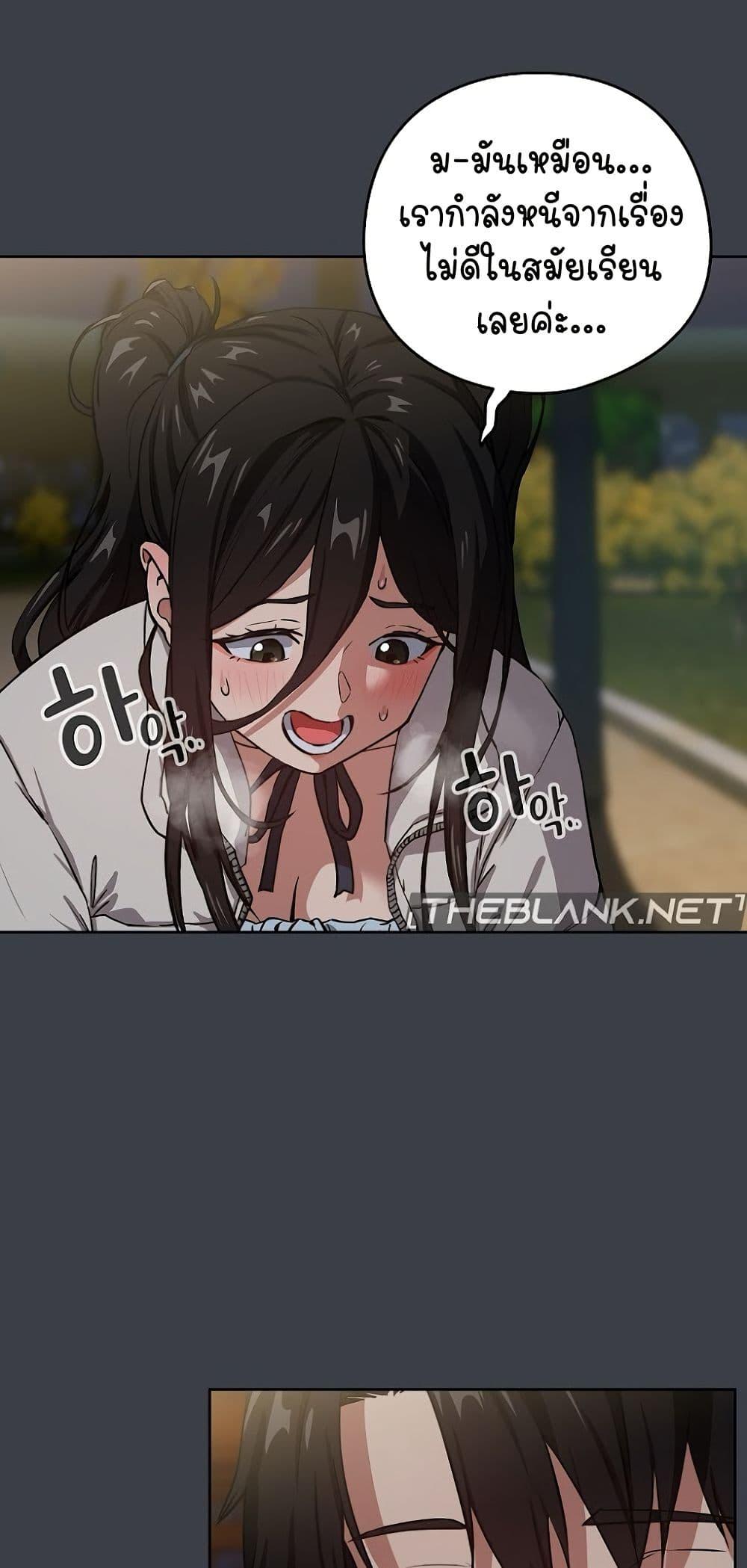After Work Love Affairs – After Work Love Affairs – ตอนที่ 37 หน้า 38