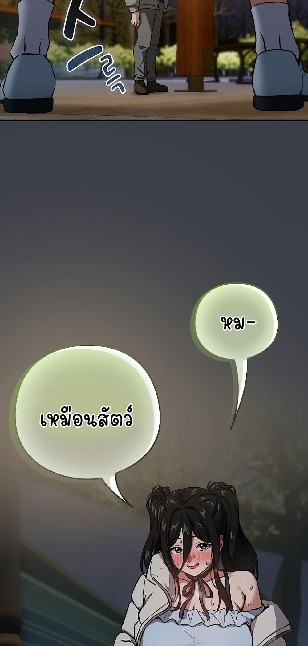After Work Love Affairs – After Work Love Affairs – ตอนที่ 37 หน้า 43