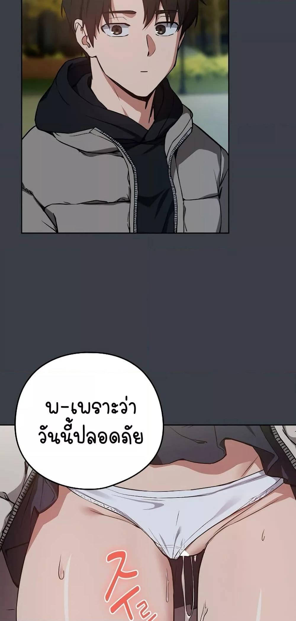 After Work Love Affairs – After Work Love Affairs – ตอนที่ 37 หน้า 45