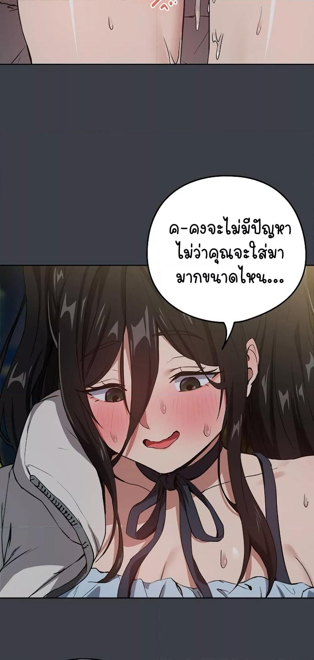 After Work Love Affairs – After Work Love Affairs – ตอนที่ 37 หน้า 46