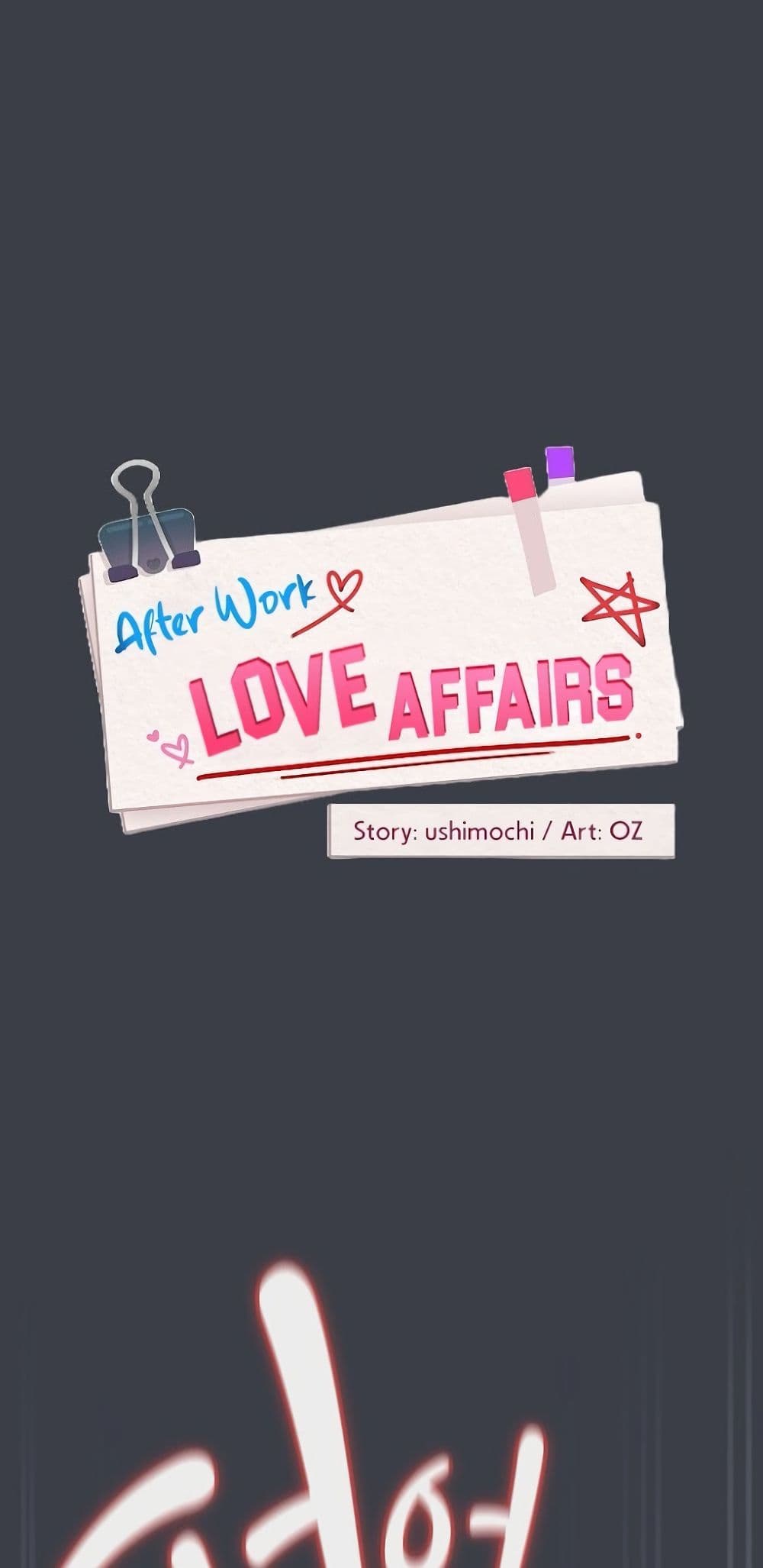 After Work Love Affairs – After Work Love Affairs – ตอนที่ 38 หน้า 1