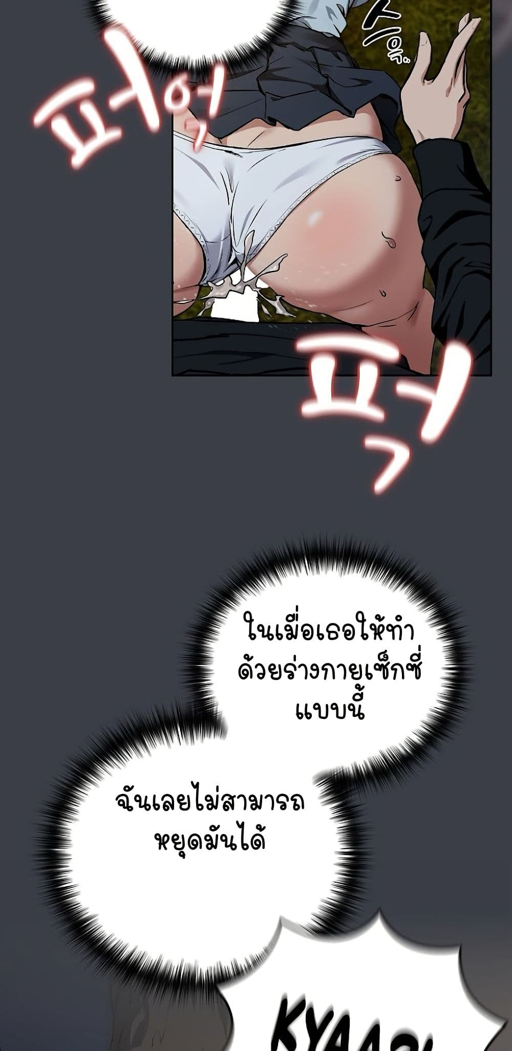 After Work Love Affairs – After Work Love Affairs – ตอนที่ 38 หน้า 6