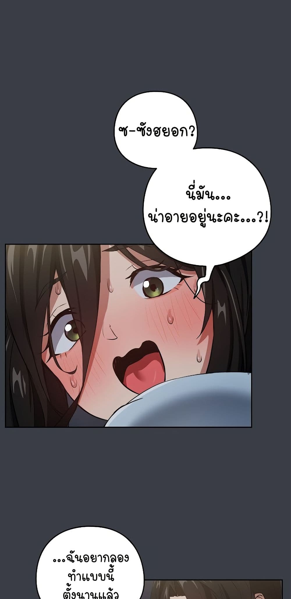 After Work Love Affairs – After Work Love Affairs – ตอนที่ 38 หน้า 10