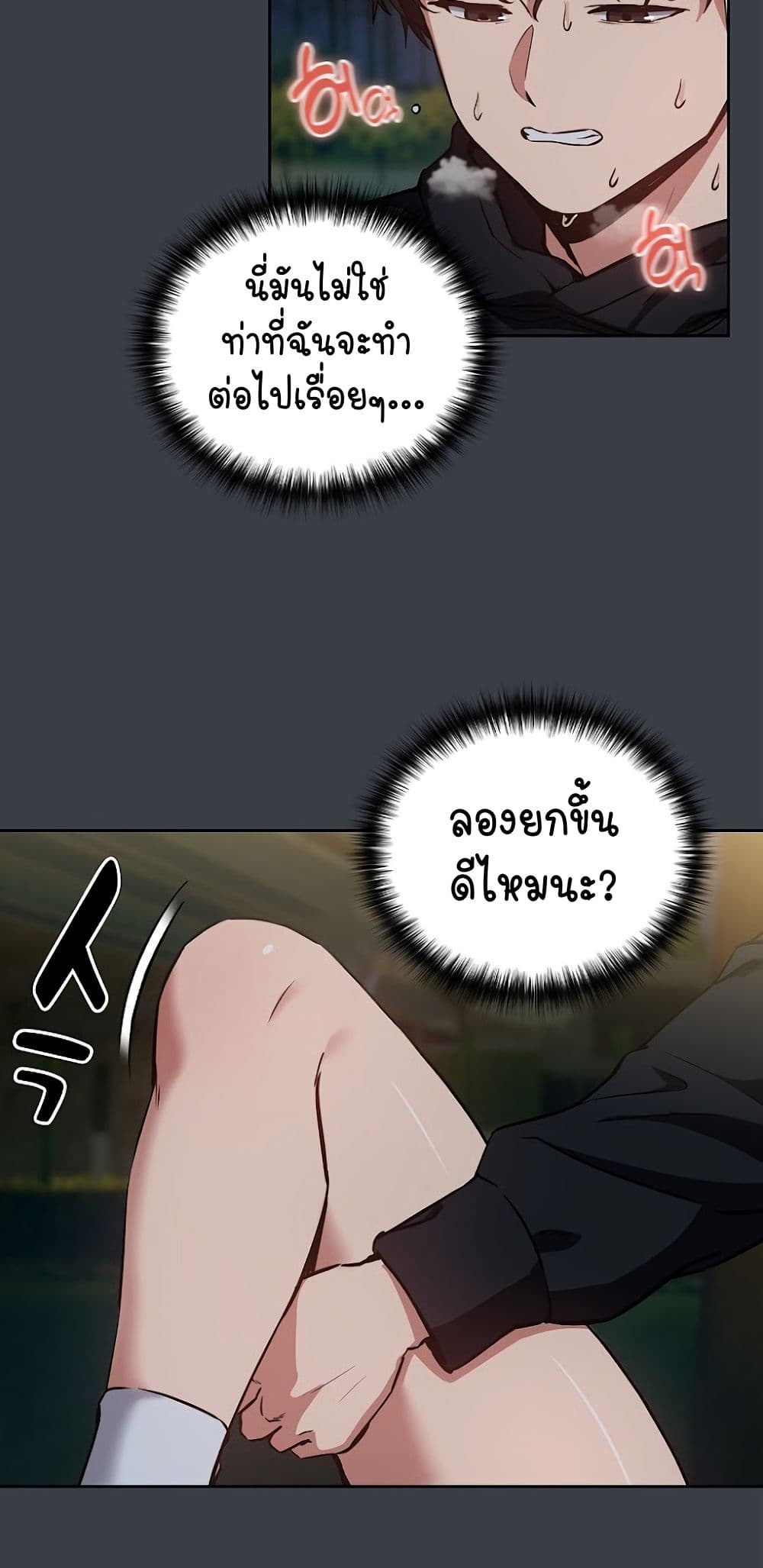 After Work Love Affairs – After Work Love Affairs – ตอนที่ 38 หน้า 15