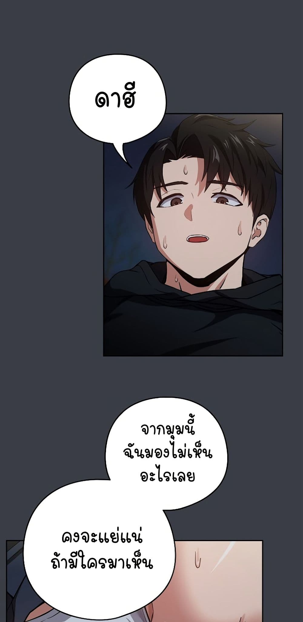 After Work Love Affairs – After Work Love Affairs – ตอนที่ 38 หน้า 17