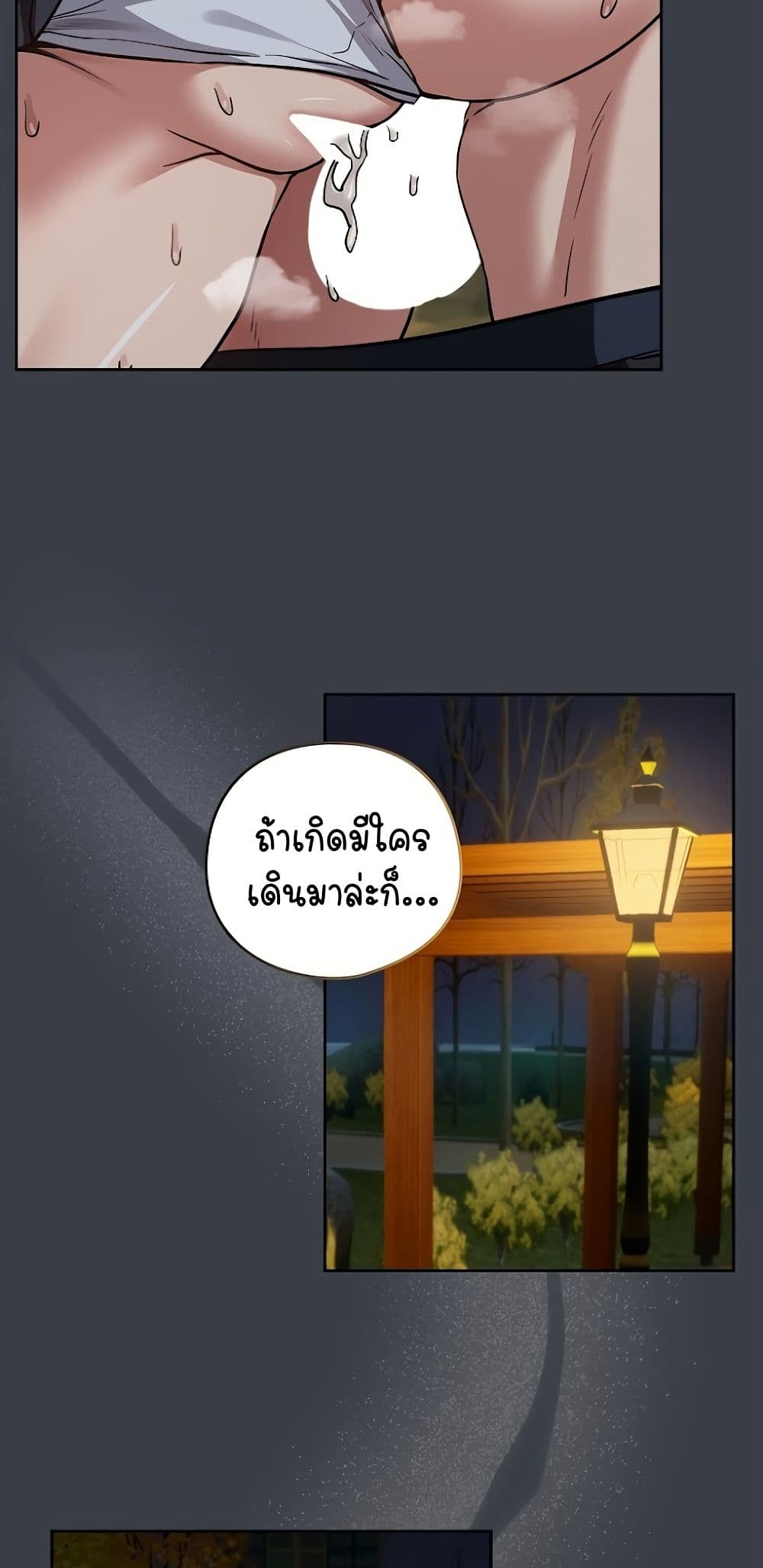 After Work Love Affairs – After Work Love Affairs – ตอนที่ 38 หน้า 18