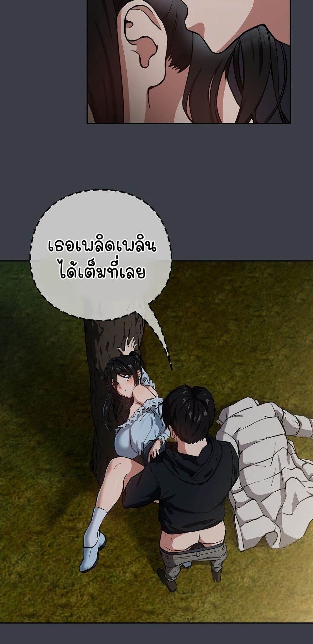 After Work Love Affairs – After Work Love Affairs – ตอนที่ 38 หน้า 22