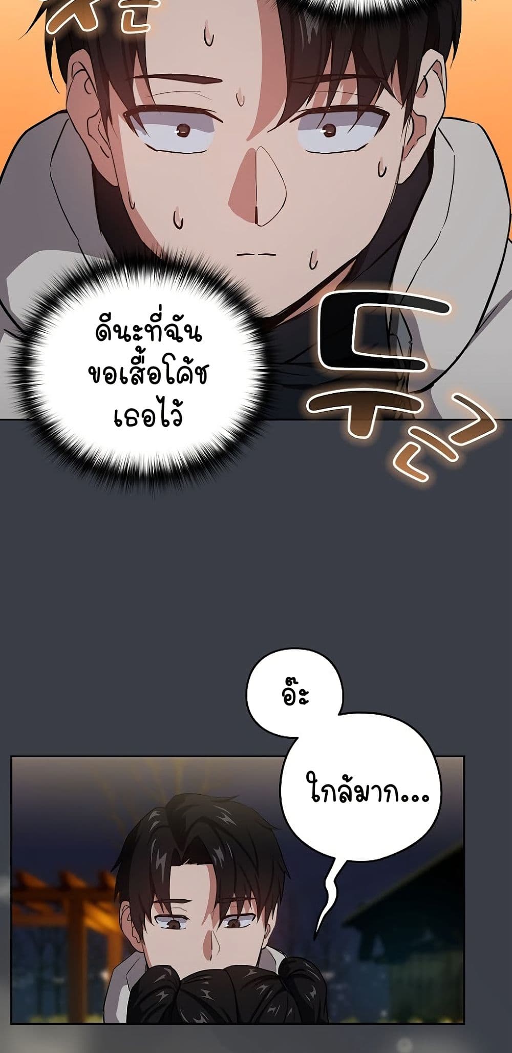 After Work Love Affairs – After Work Love Affairs – ตอนที่ 38 หน้า 36