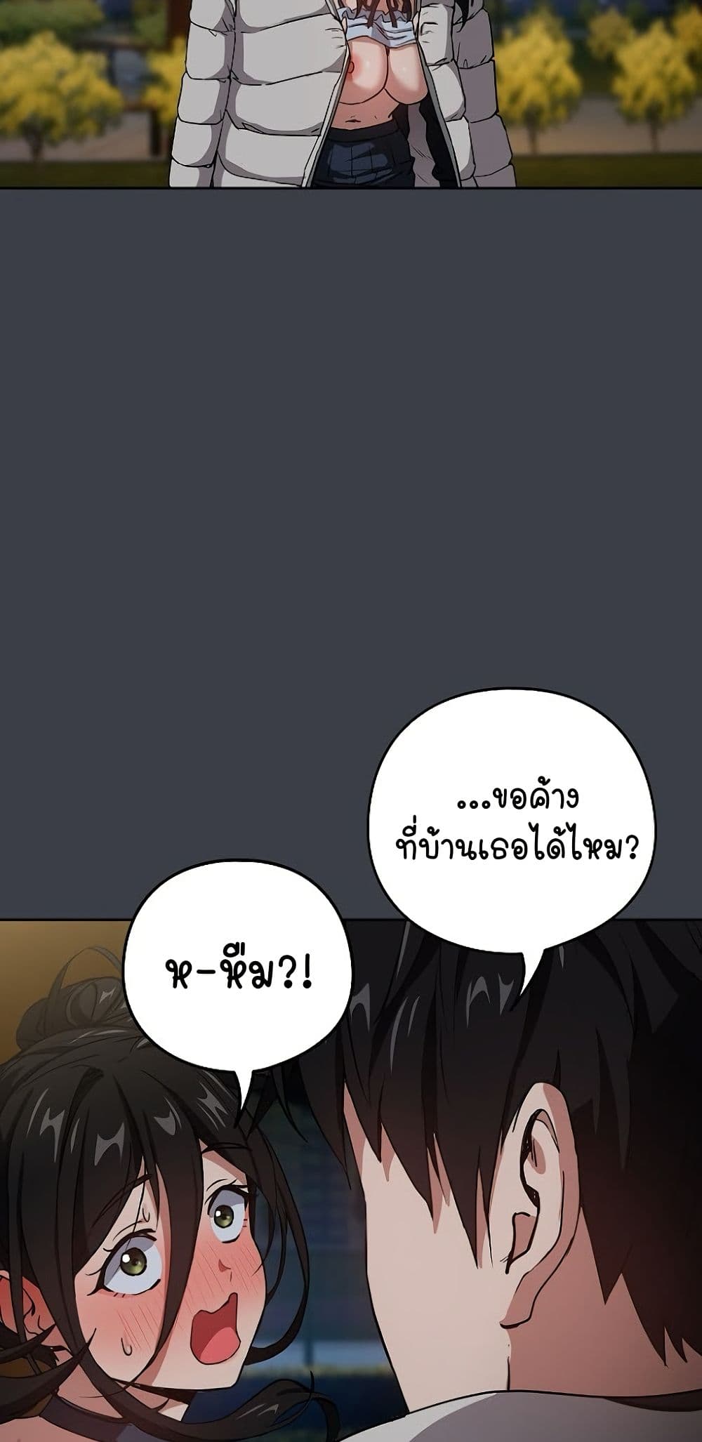 After Work Love Affairs – After Work Love Affairs – ตอนที่ 38 หน้า 39