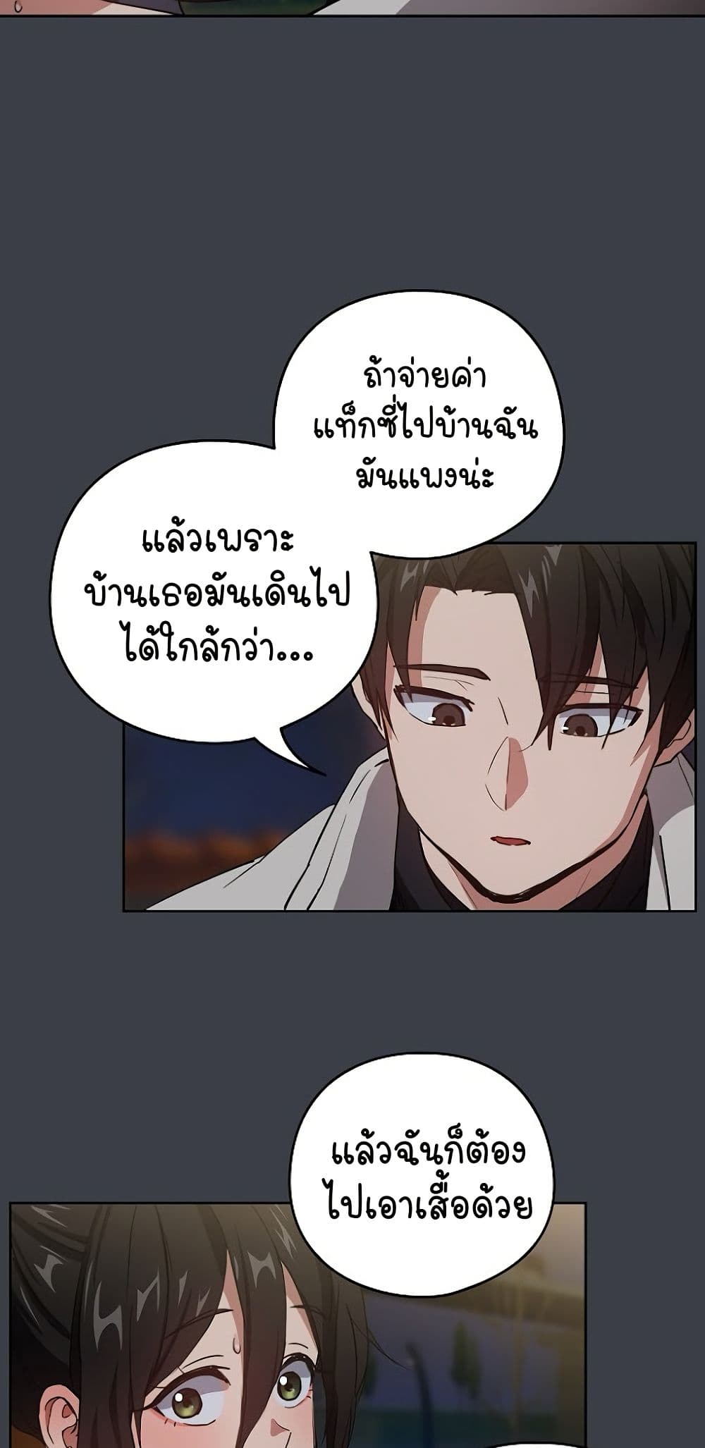 After Work Love Affairs – After Work Love Affairs – ตอนที่ 38 หน้า 40