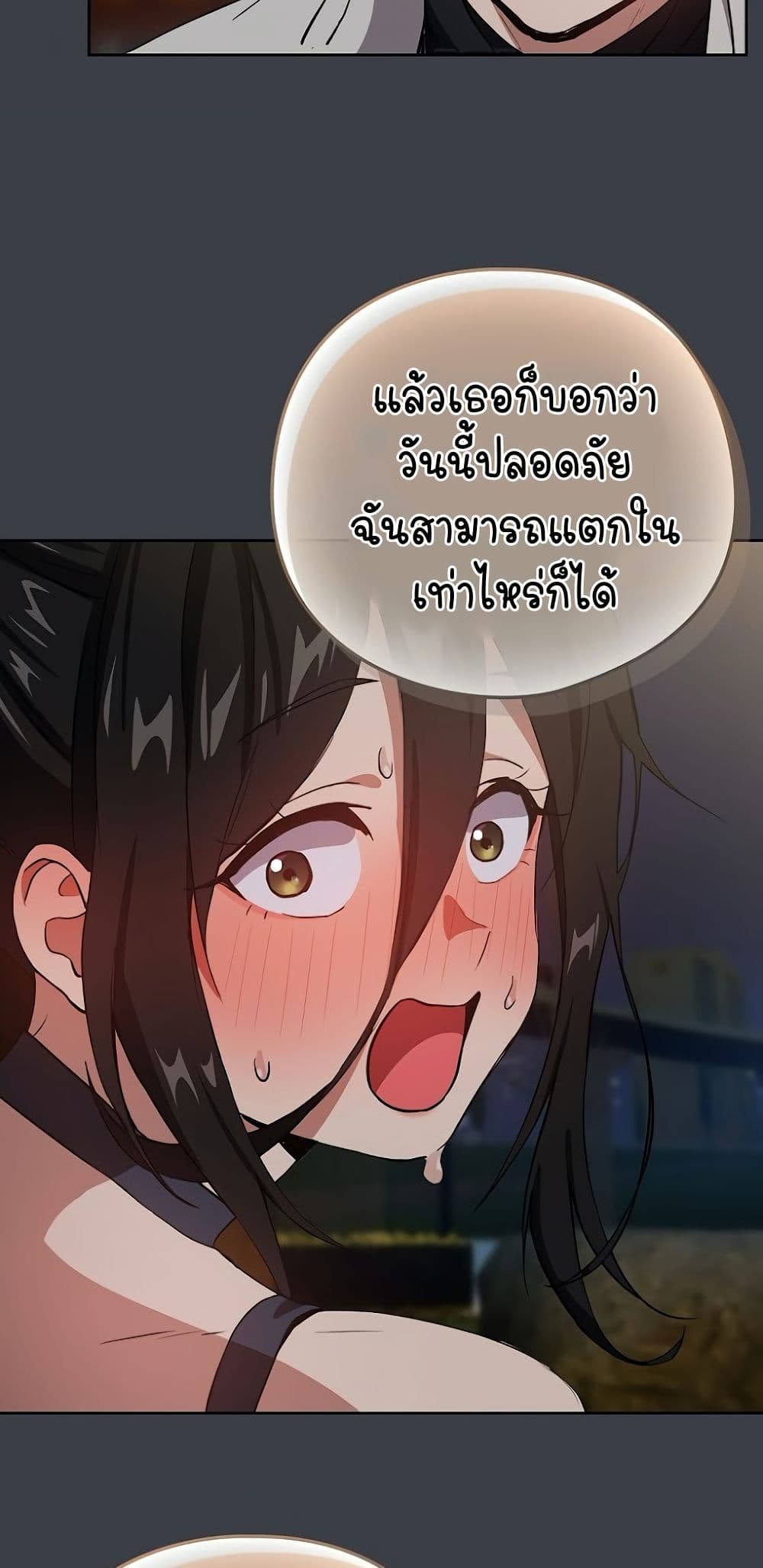 After Work Love Affairs – After Work Love Affairs – ตอนที่ 38 หน้า 42