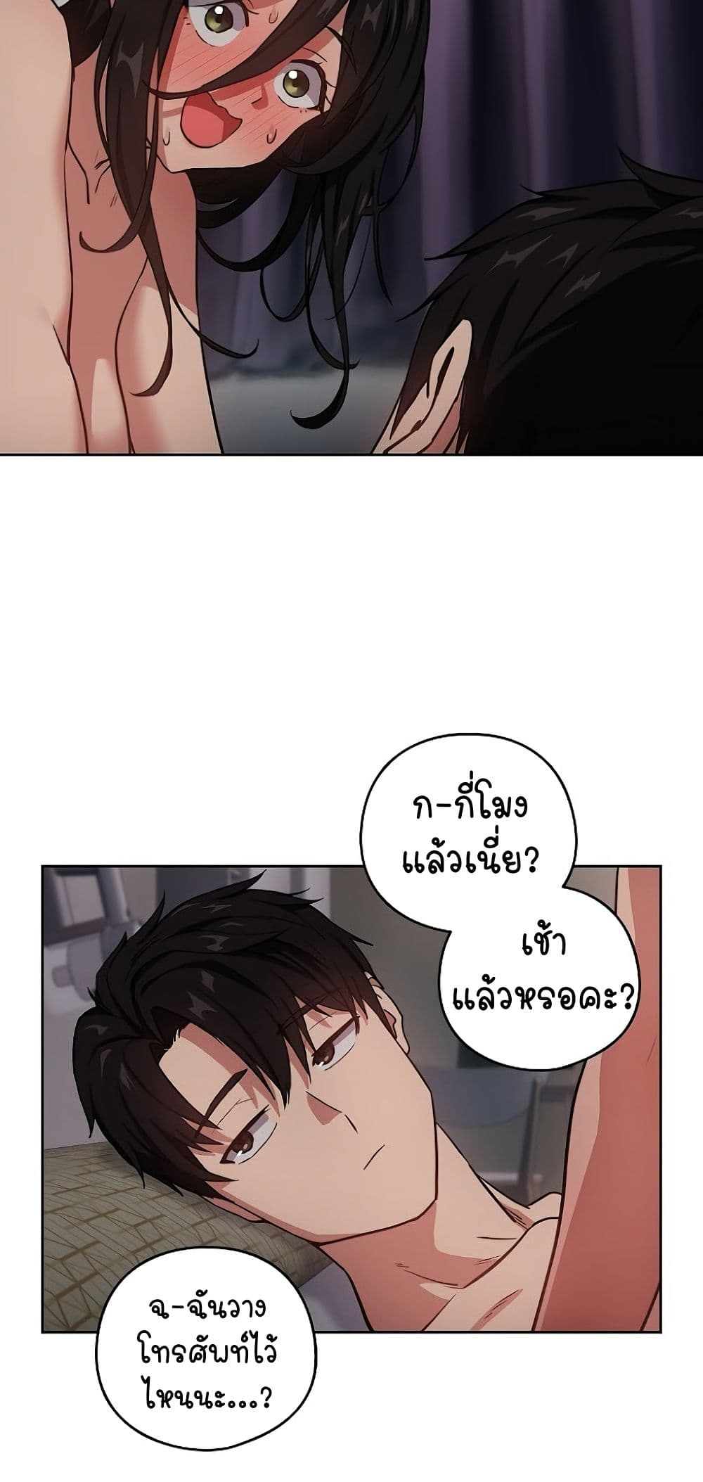 After Work Love Affairs – After Work Love Affairs – ตอนที่ 39 หน้า 6