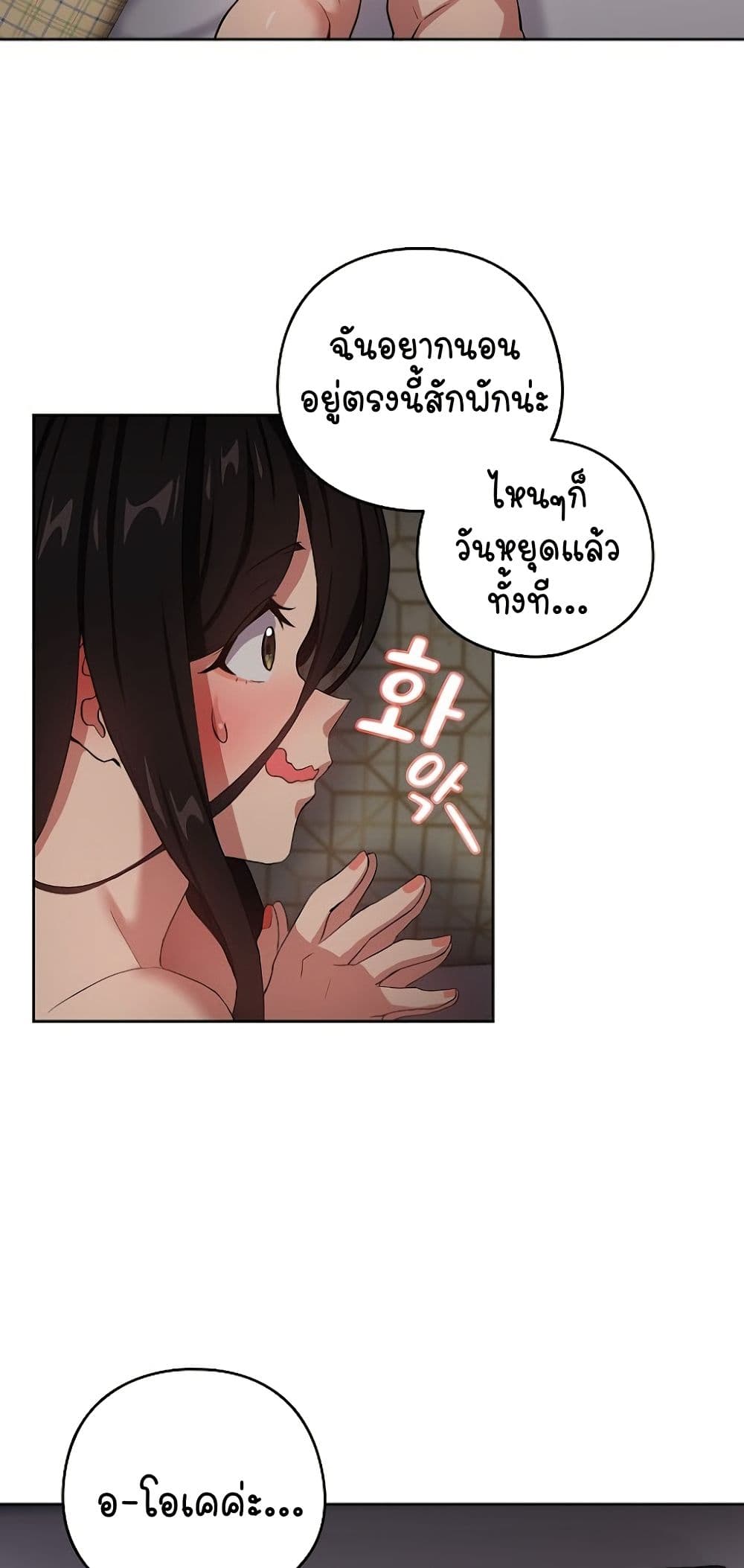 After Work Love Affairs – After Work Love Affairs – ตอนที่ 39 หน้า 8
