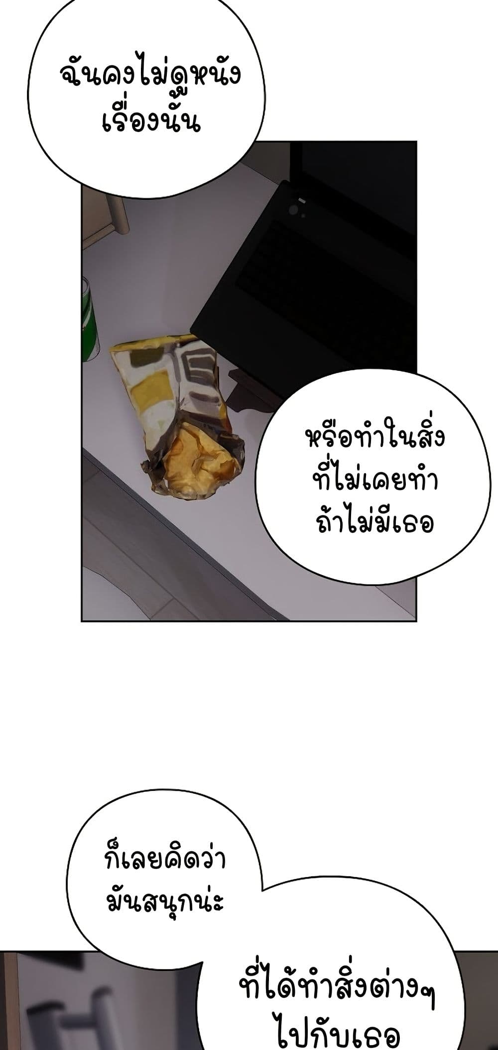 After Work Love Affairs – After Work Love Affairs – ตอนที่ 39 หน้า 13