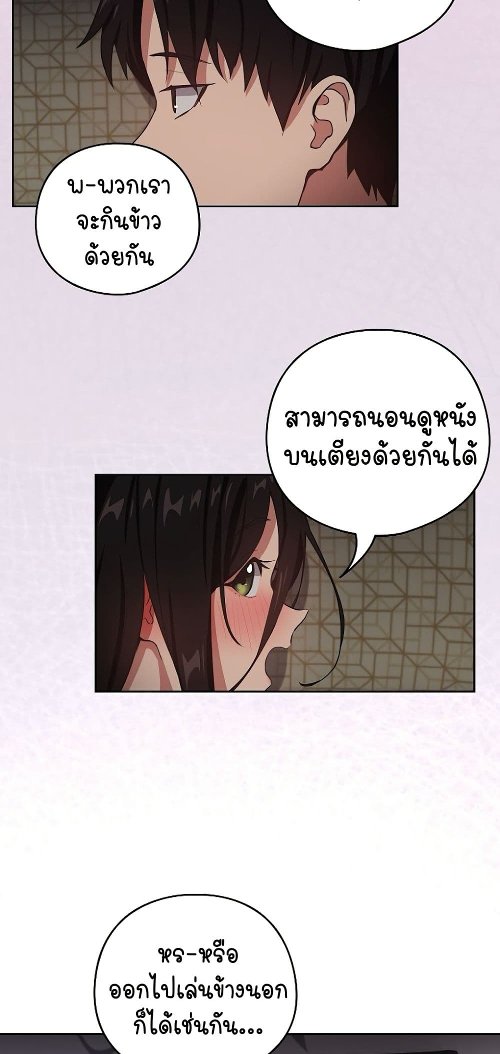 After Work Love Affairs – After Work Love Affairs – ตอนที่ 39 หน้า 17