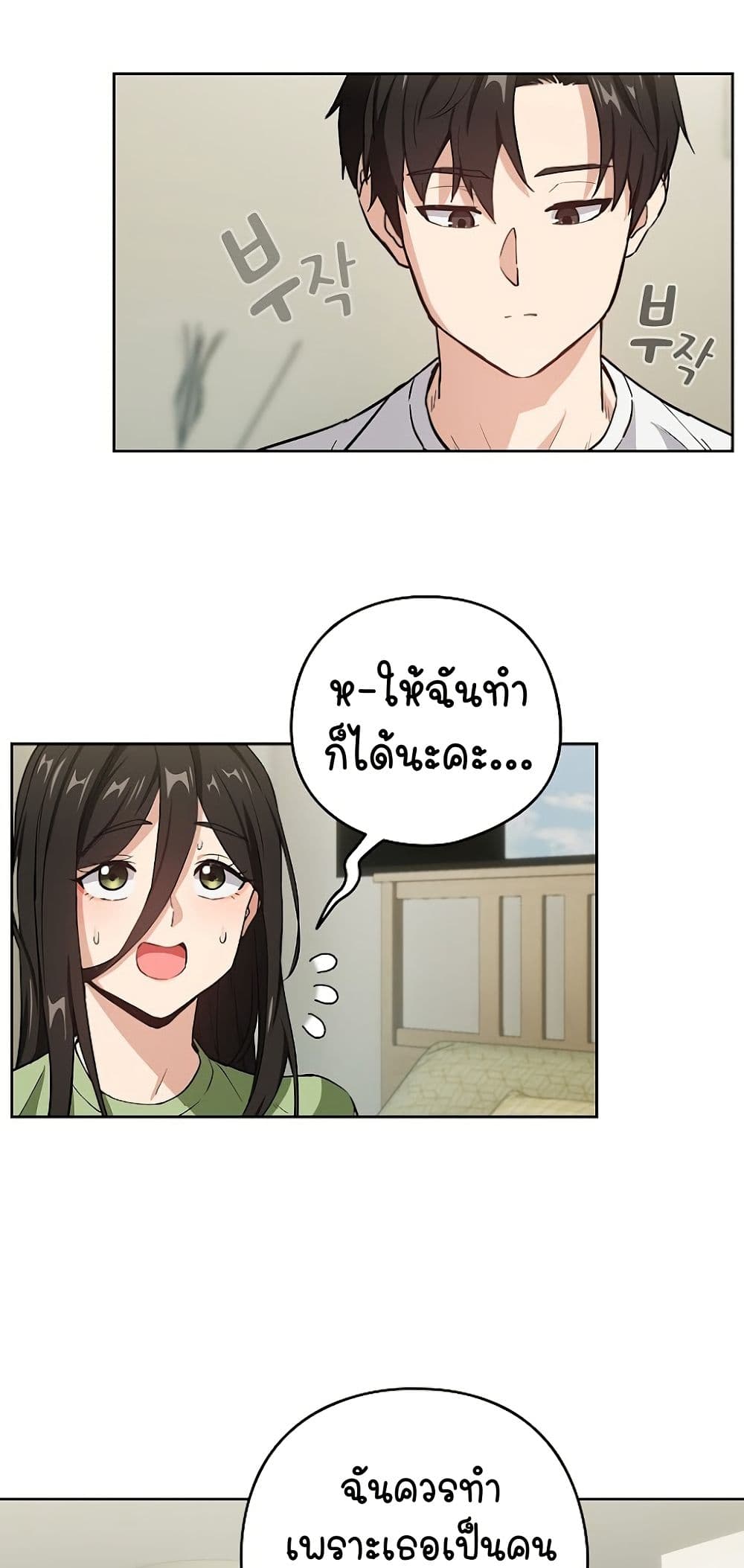 After Work Love Affairs – After Work Love Affairs – ตอนที่ 39 หน้า 21