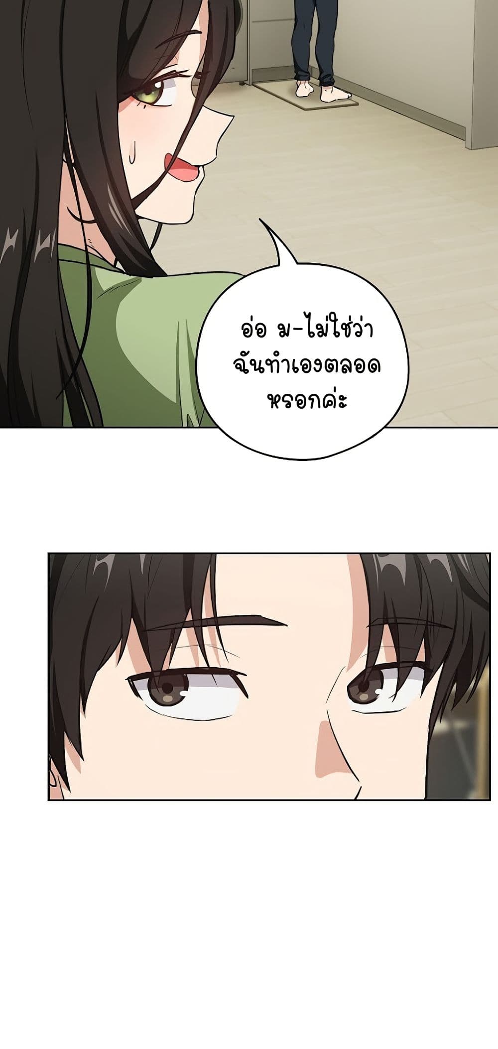 After Work Love Affairs – After Work Love Affairs – ตอนที่ 39 หน้า 24