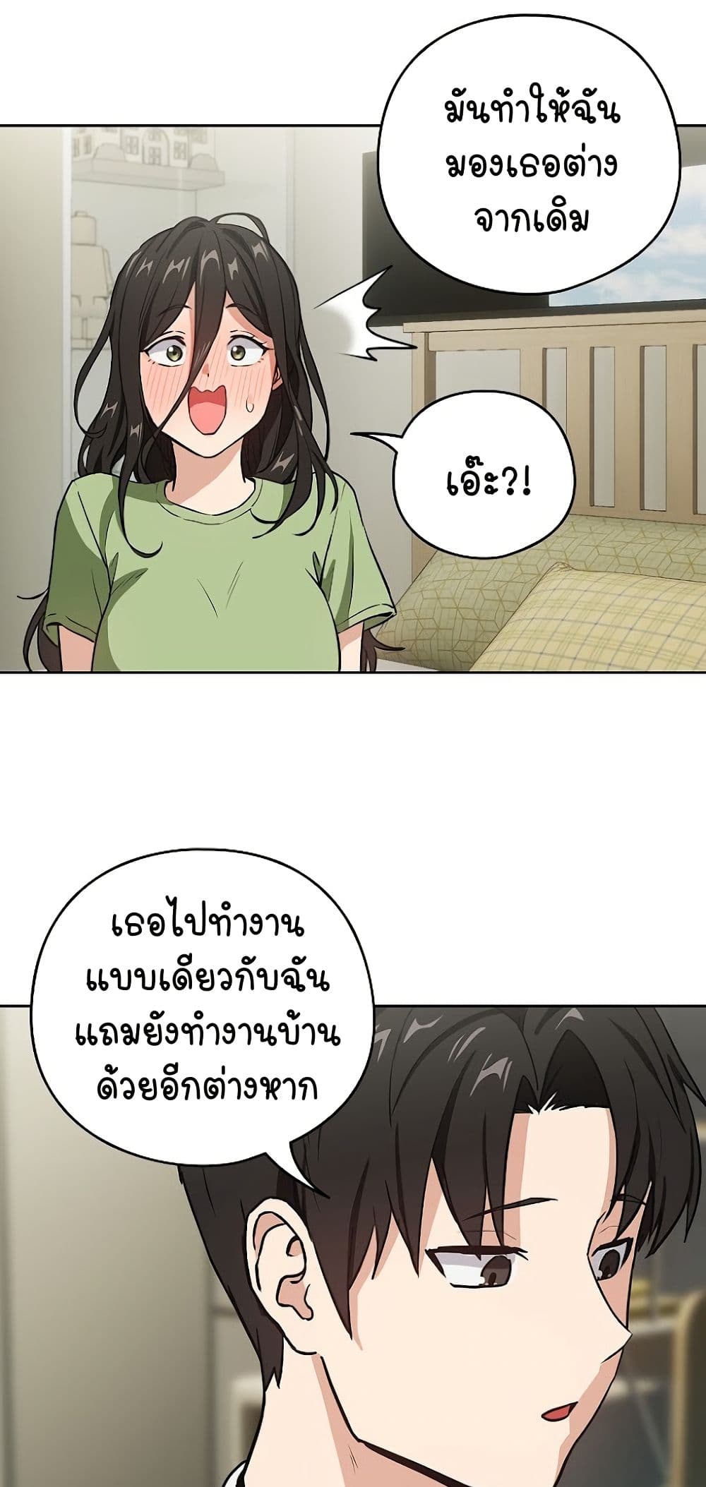 After Work Love Affairs – After Work Love Affairs – ตอนที่ 39 หน้า 25