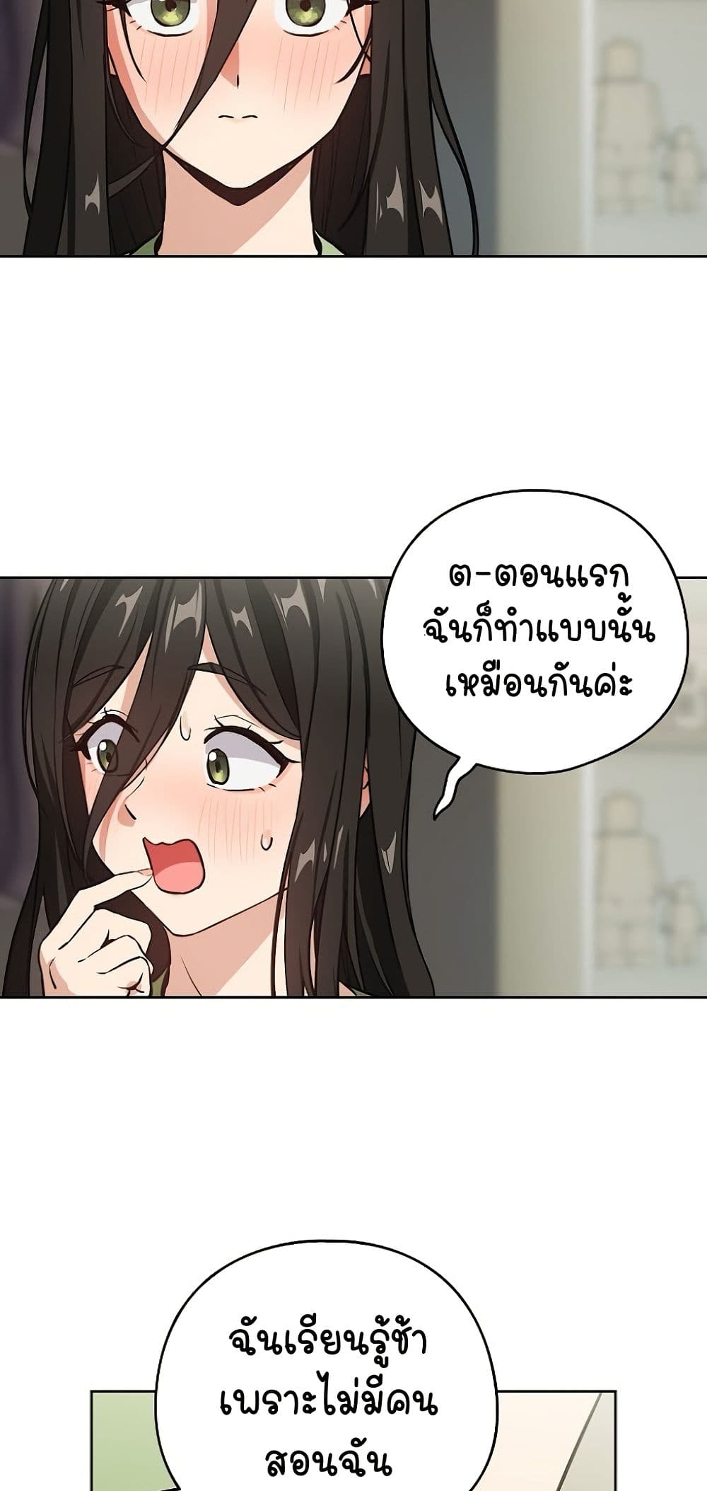 After Work Love Affairs – After Work Love Affairs – ตอนที่ 39 หน้า 27