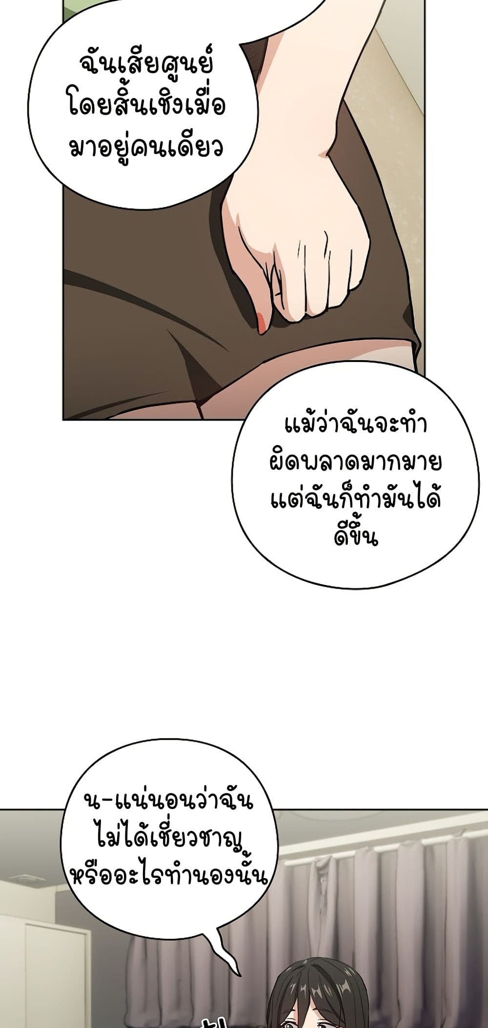 After Work Love Affairs – After Work Love Affairs – ตอนที่ 39 หน้า 28