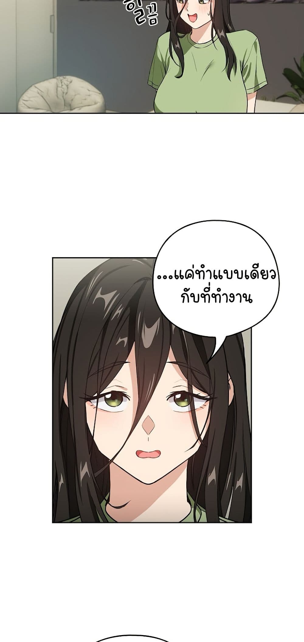 After Work Love Affairs – After Work Love Affairs – ตอนที่ 39 หน้า 29