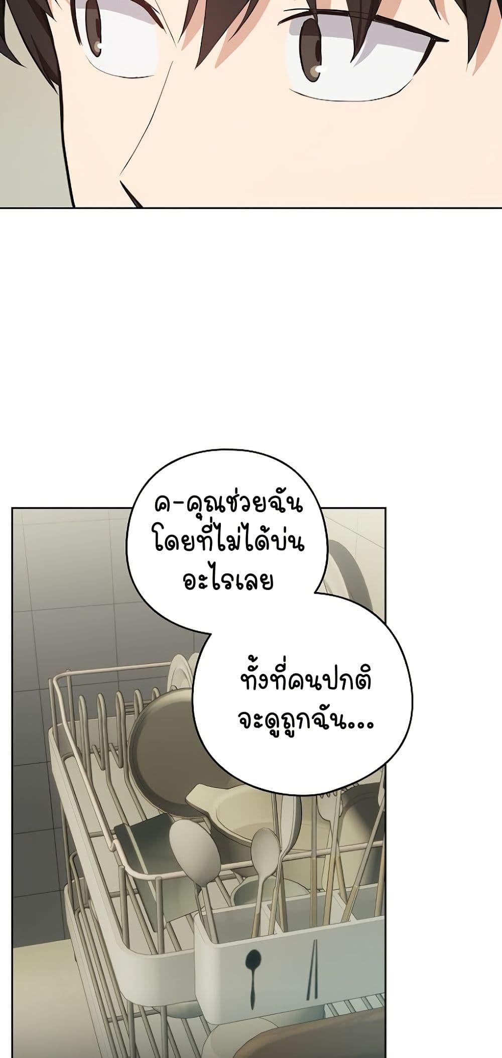 After Work Love Affairs – After Work Love Affairs – ตอนที่ 39 หน้า 31