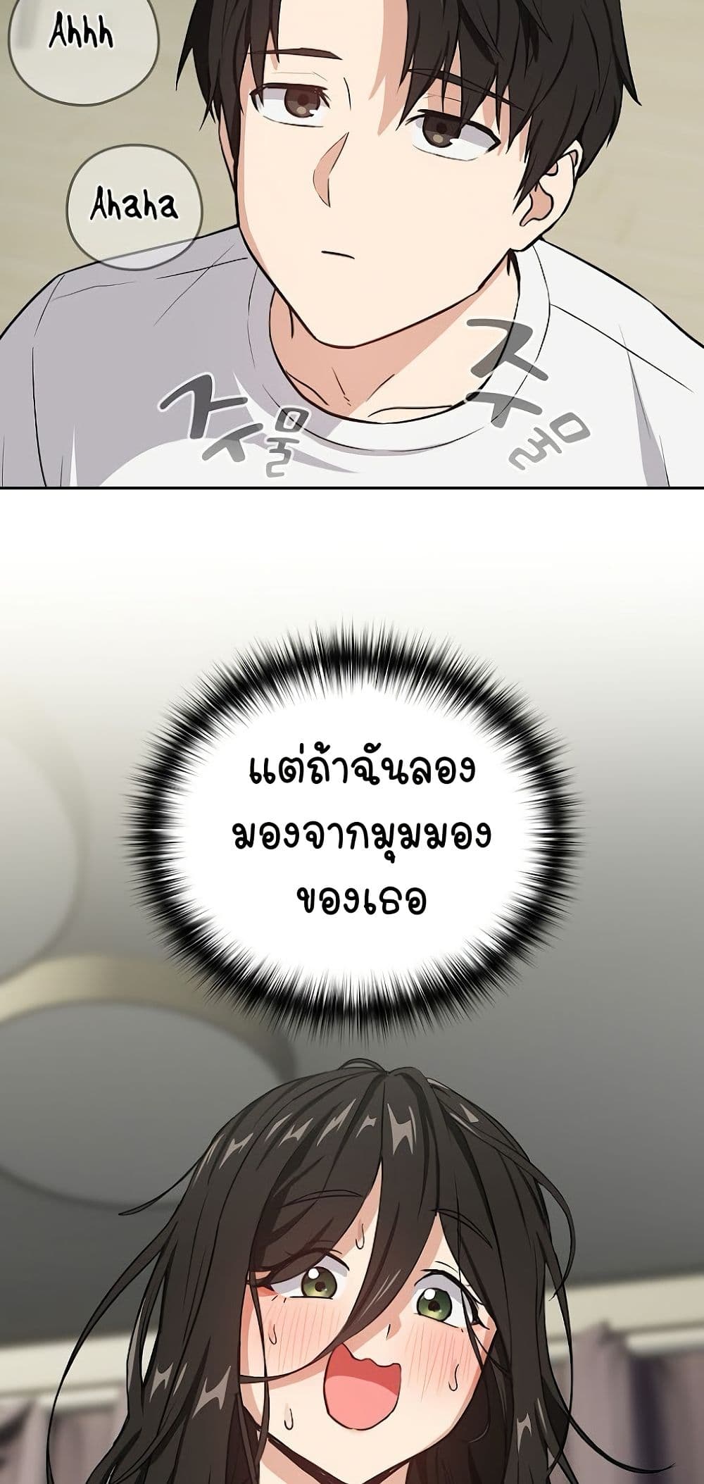 After Work Love Affairs – After Work Love Affairs – ตอนที่ 39 หน้า 34