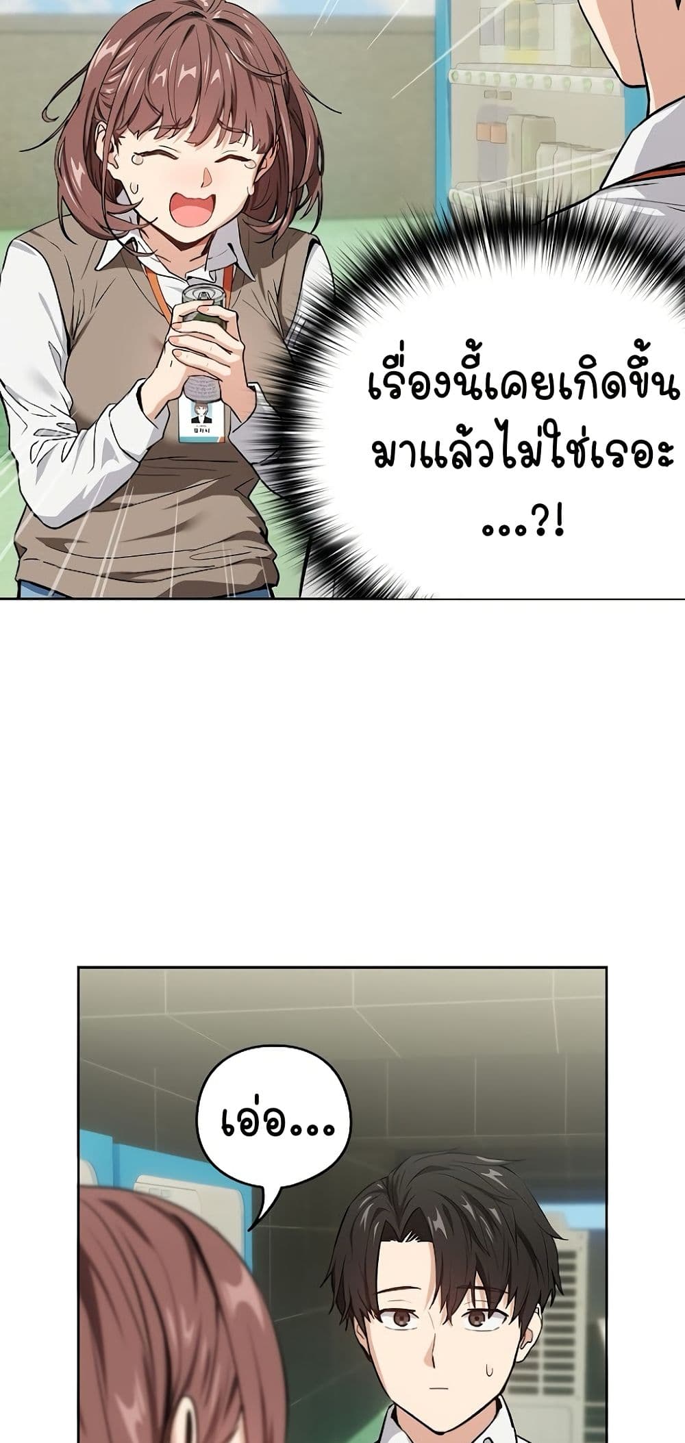 After Work Love Affairs – After Work Love Affairs – ตอนที่ 39 หน้า 46