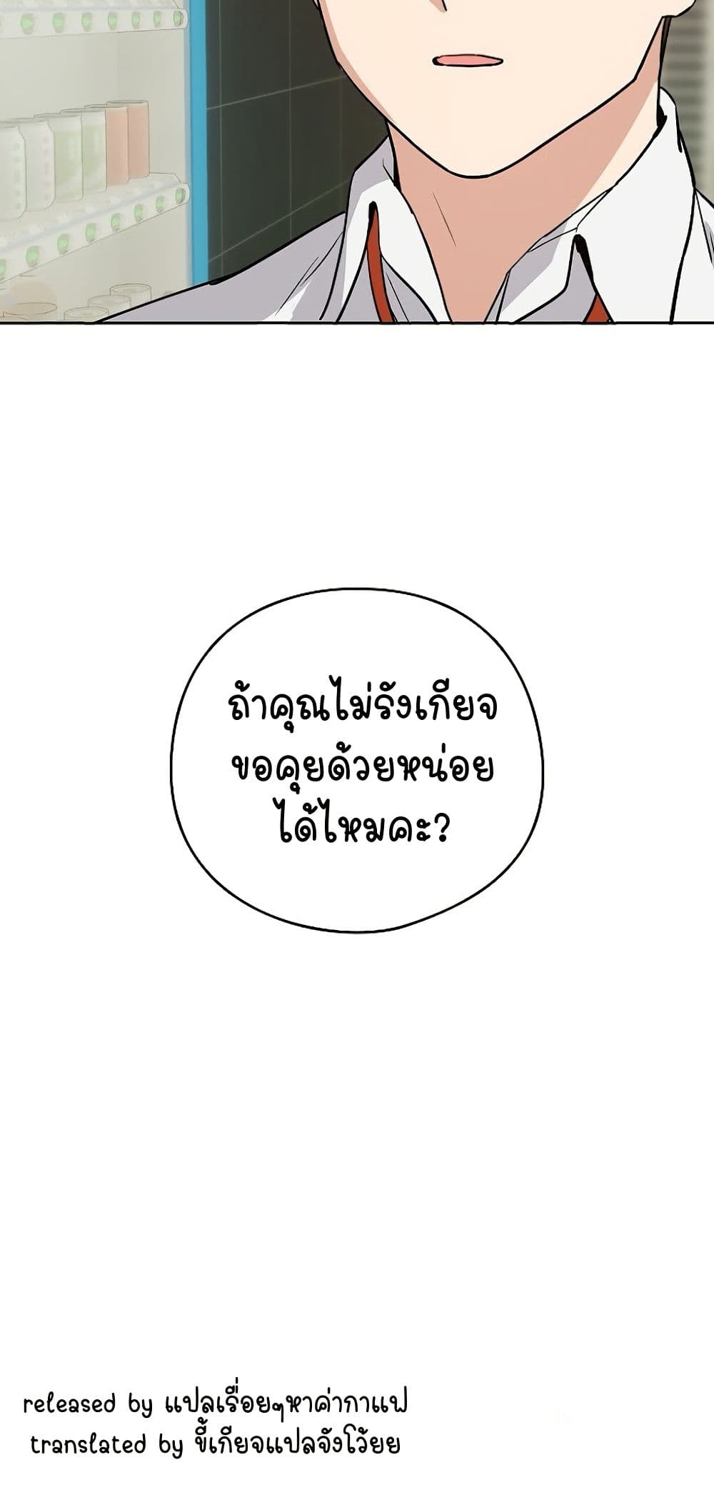 After Work Love Affairs – After Work Love Affairs – ตอนที่ 39 หน้า 50