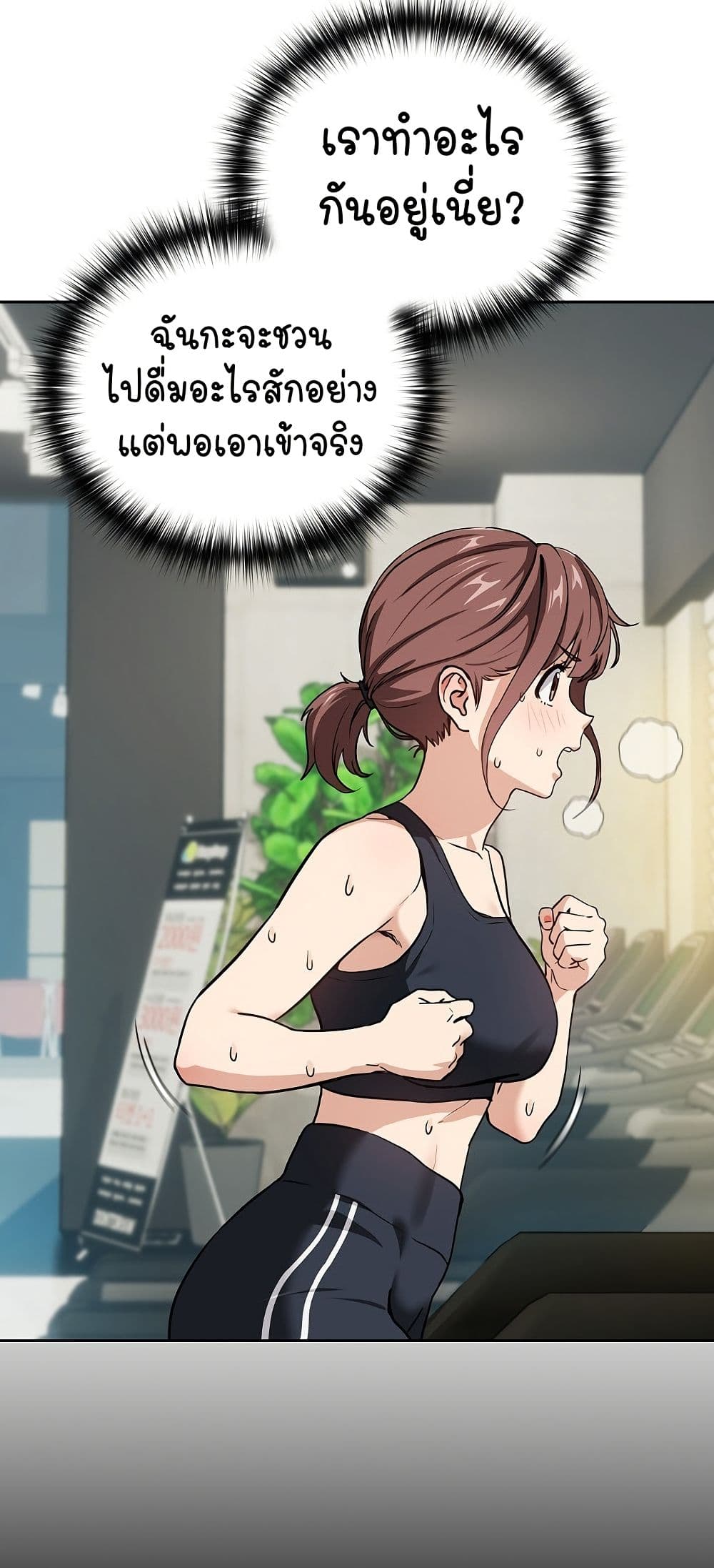 After Work Love Affairs – After Work Love Affairs – ตอนที่ 40 หน้า 6