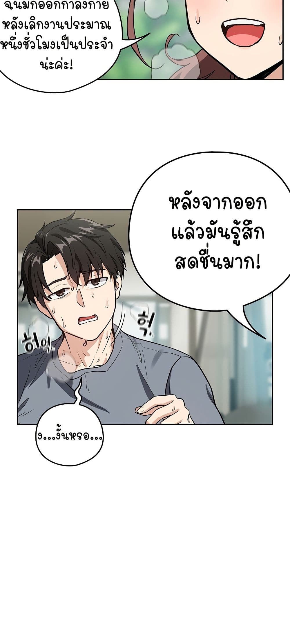 After Work Love Affairs – After Work Love Affairs – ตอนที่ 40 หน้า 10