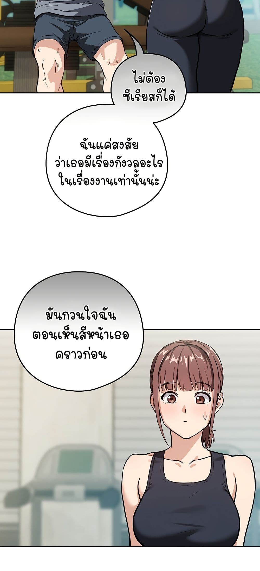 After Work Love Affairs – After Work Love Affairs – ตอนที่ 40 หน้า 14