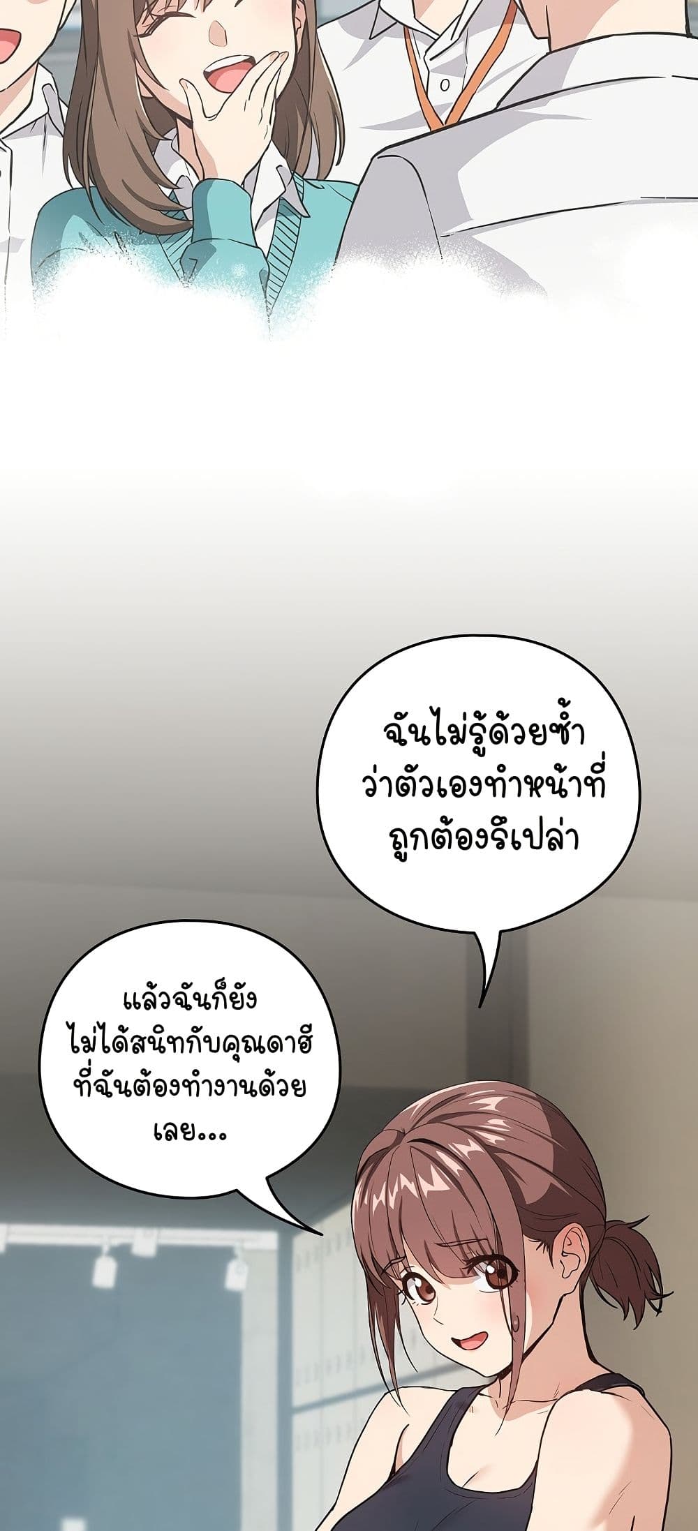 After Work Love Affairs – After Work Love Affairs – ตอนที่ 40 หน้า 17