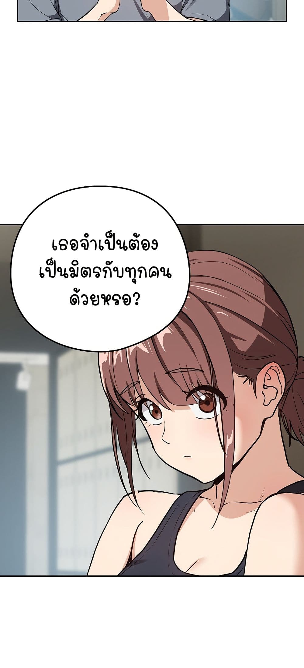 After Work Love Affairs – After Work Love Affairs – ตอนที่ 40 หน้า 19