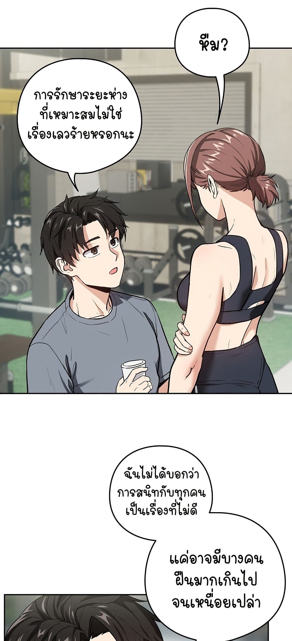 After Work Love Affairs – After Work Love Affairs – ตอนที่ 40 หน้า 20
