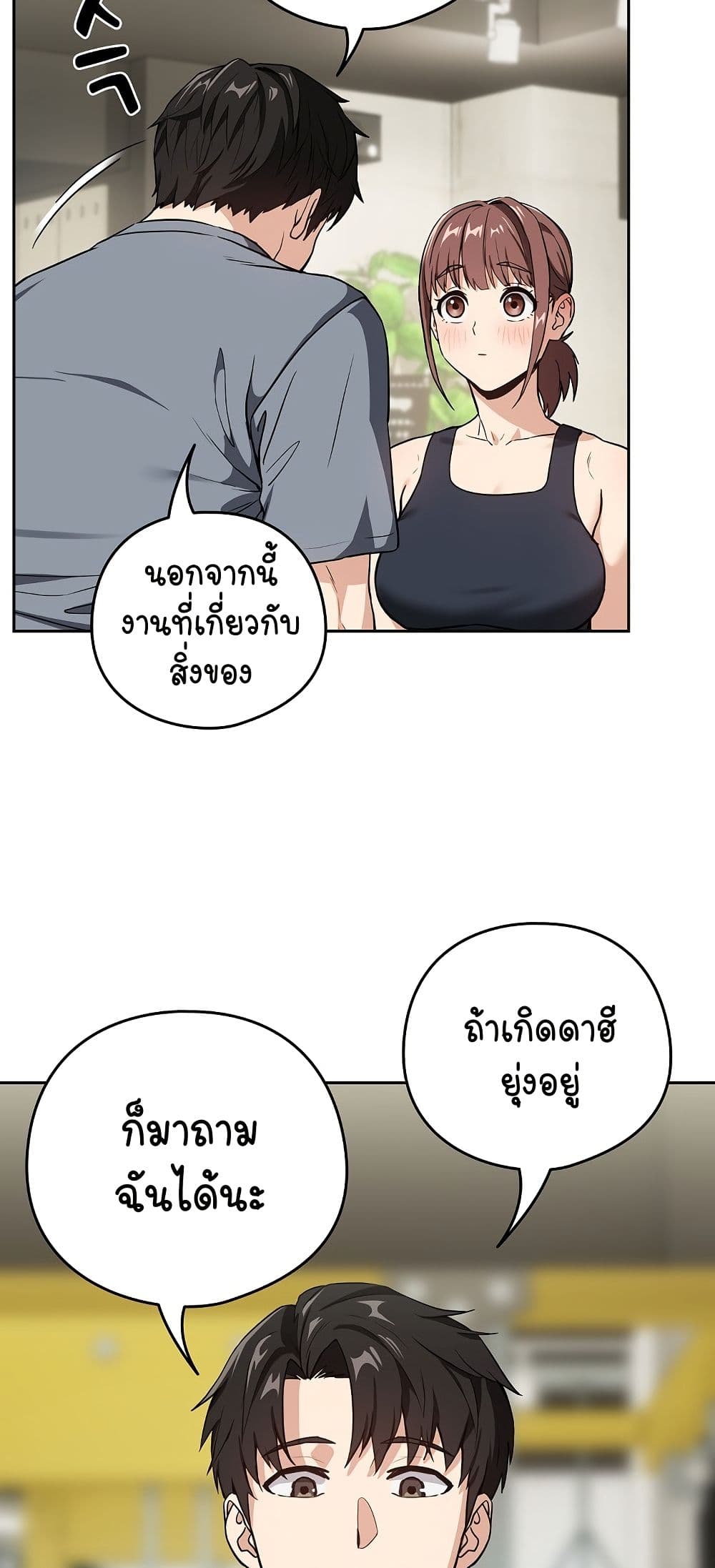 After Work Love Affairs – After Work Love Affairs – ตอนที่ 40 หน้า 25