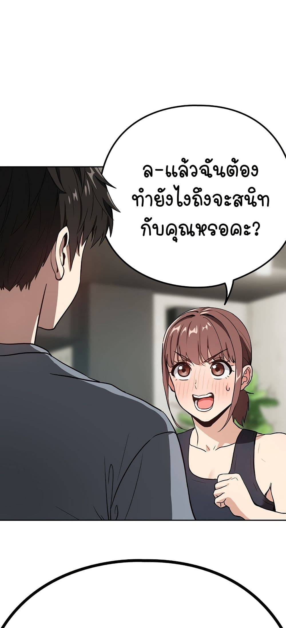 After Work Love Affairs – After Work Love Affairs – ตอนที่ 40 หน้า 27