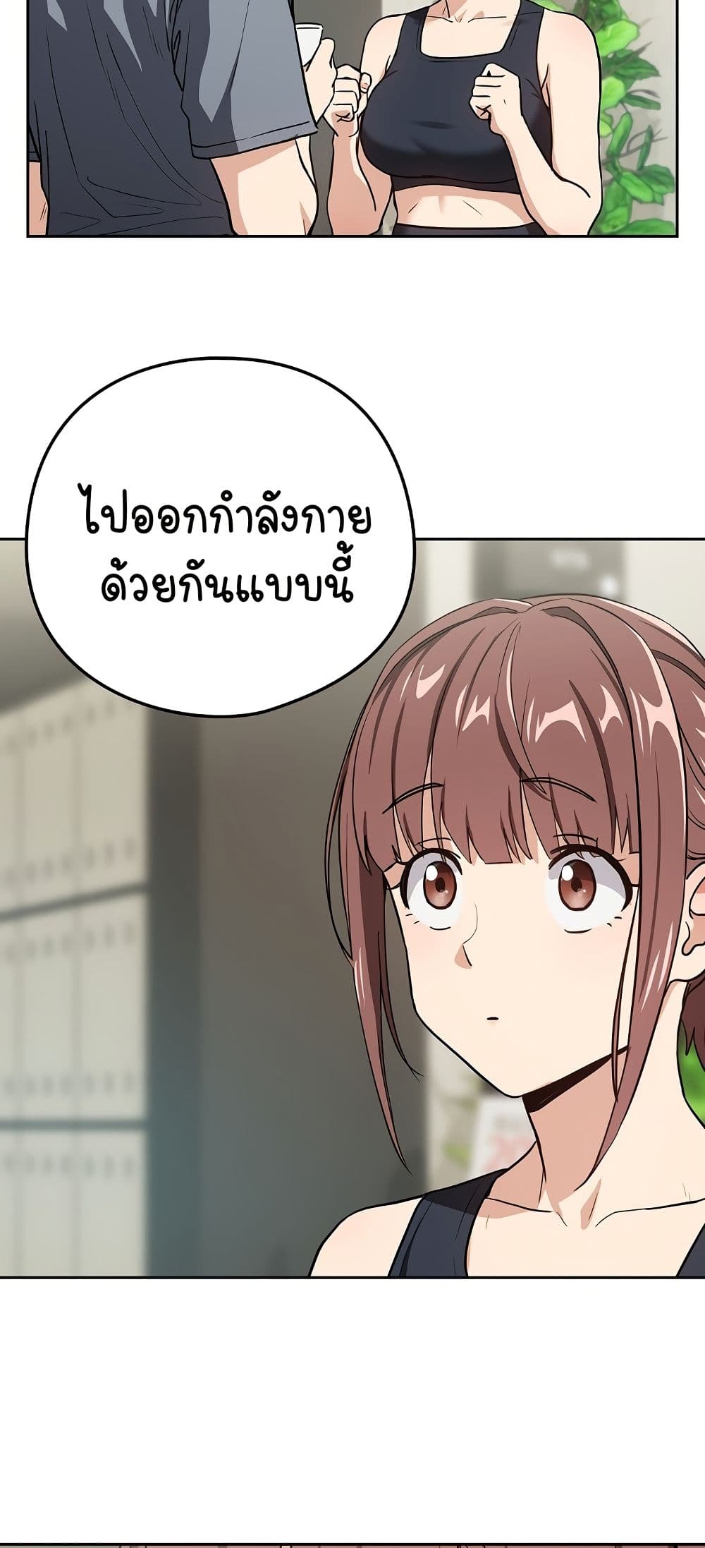 After Work Love Affairs – After Work Love Affairs – ตอนที่ 40 หน้า 30