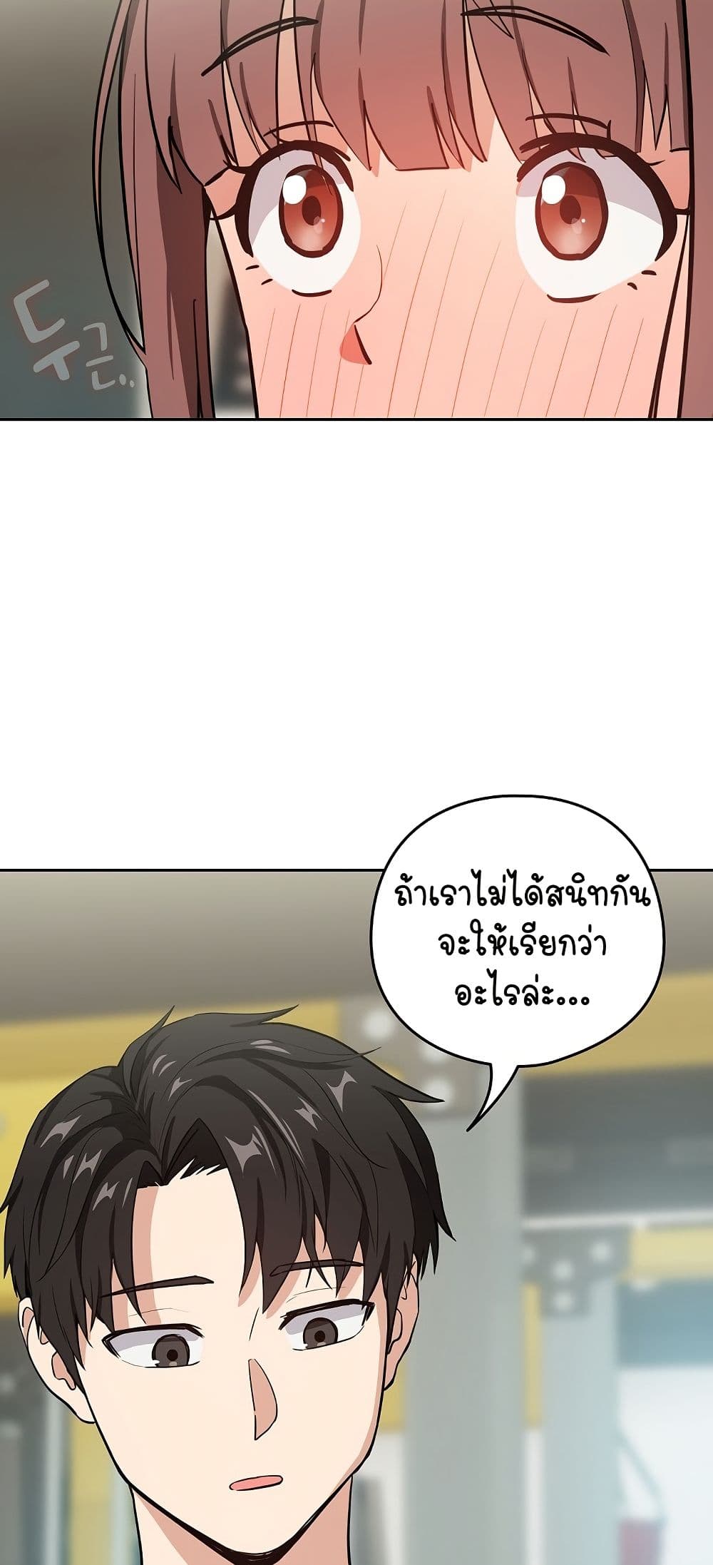 After Work Love Affairs – After Work Love Affairs – ตอนที่ 40 หน้า 31