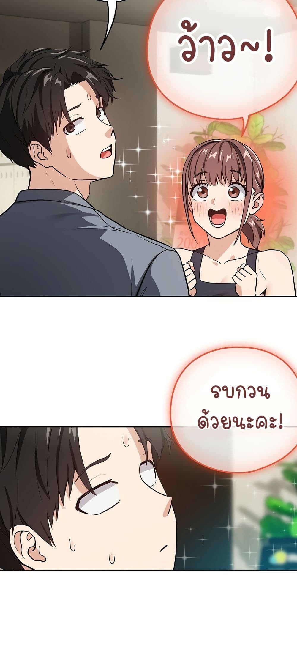 After Work Love Affairs – After Work Love Affairs – ตอนที่ 40 หน้า 34